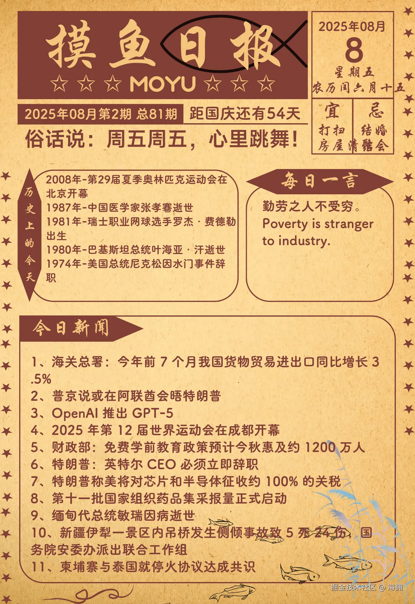 海拥于2025-08-08 14:04发布的图片