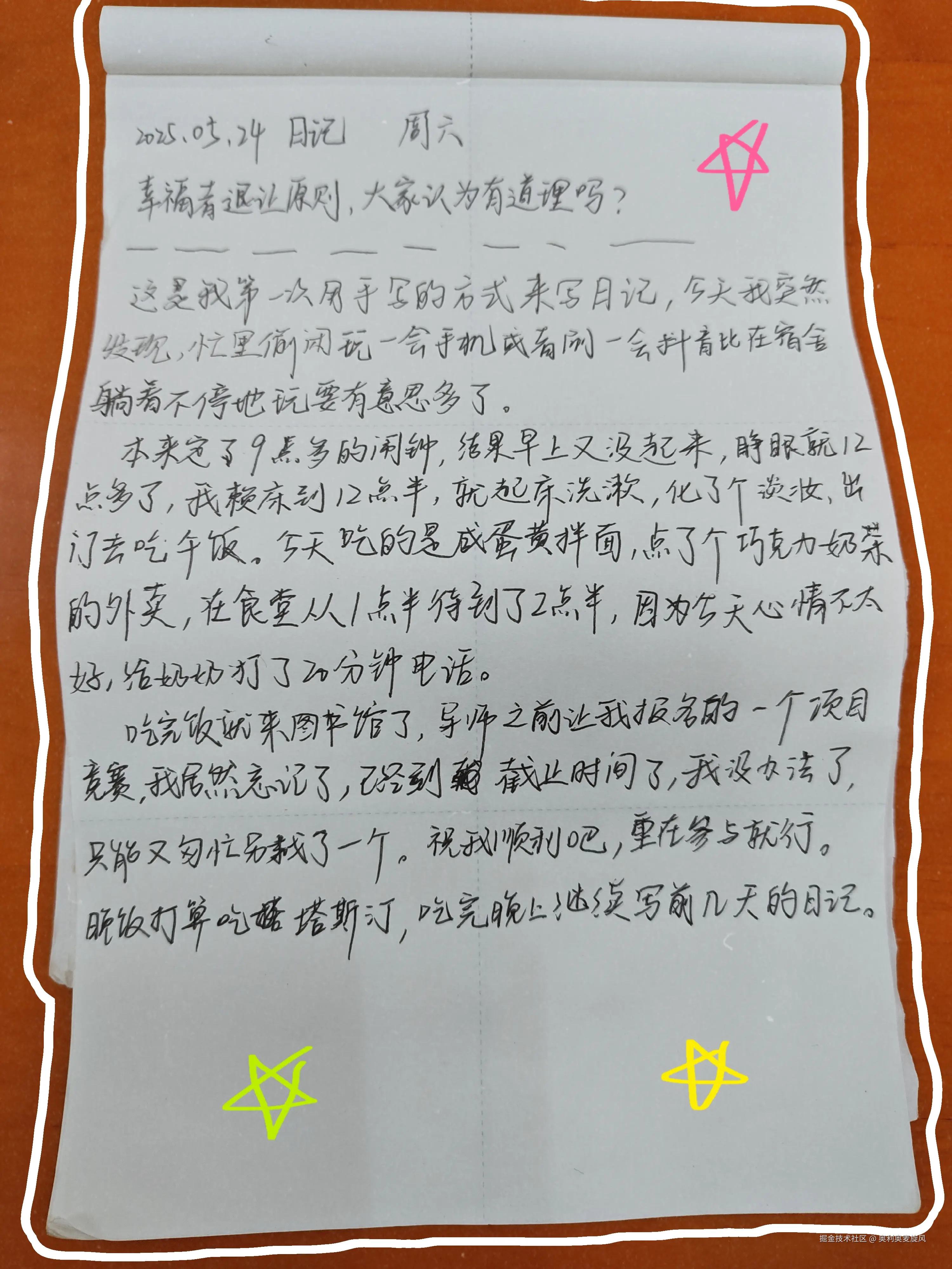 奥利奥麦旋风于2025-05-24 18:15发布的图片