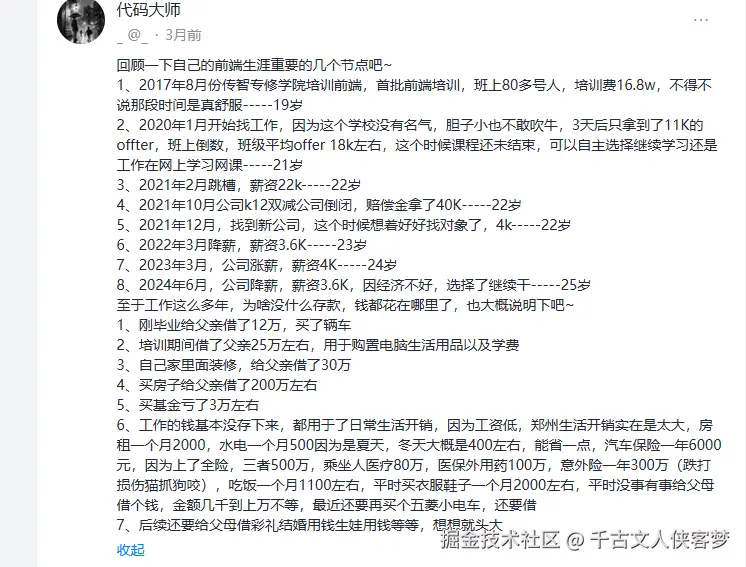 千古文人侠客梦于2025-10-30 09:36发布的图片