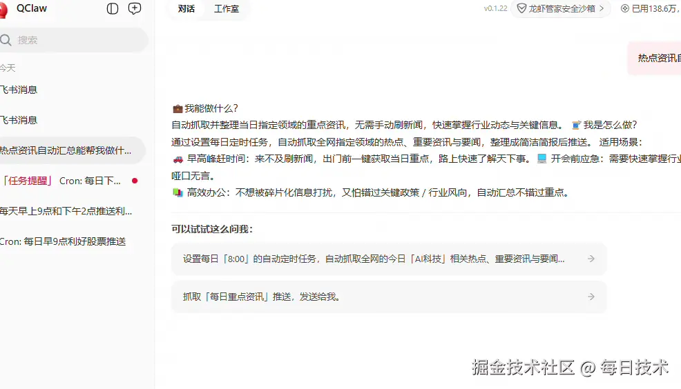 每日技术于2026-03-31 15:08发布的图片