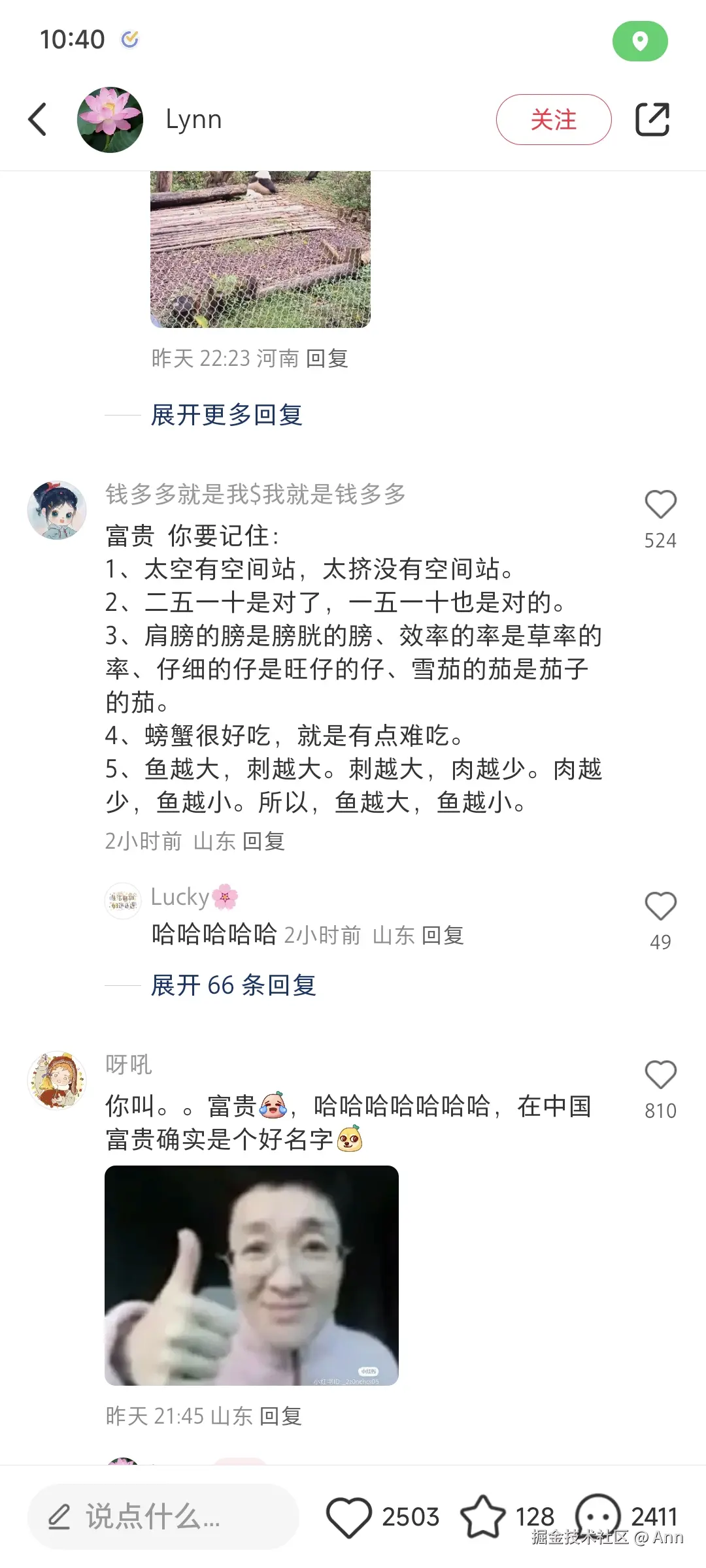 Ann于2025-01-16 10:42发布的图片