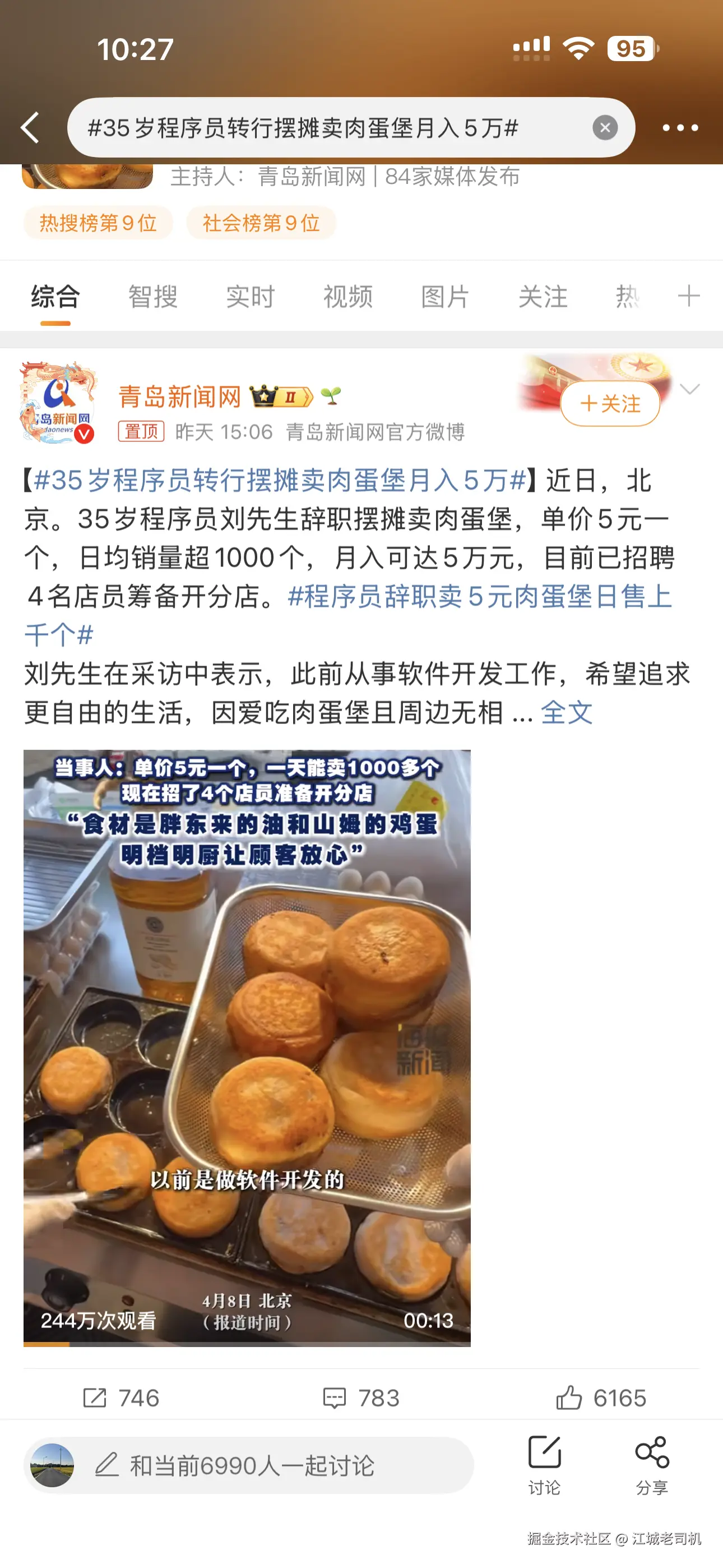 江城老司机于2026-04-09 10:28发布的图片