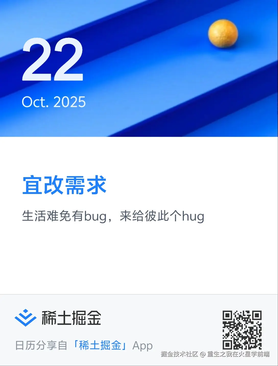 重生之我在火星学前端于2025-10-22 12:26发布的图片