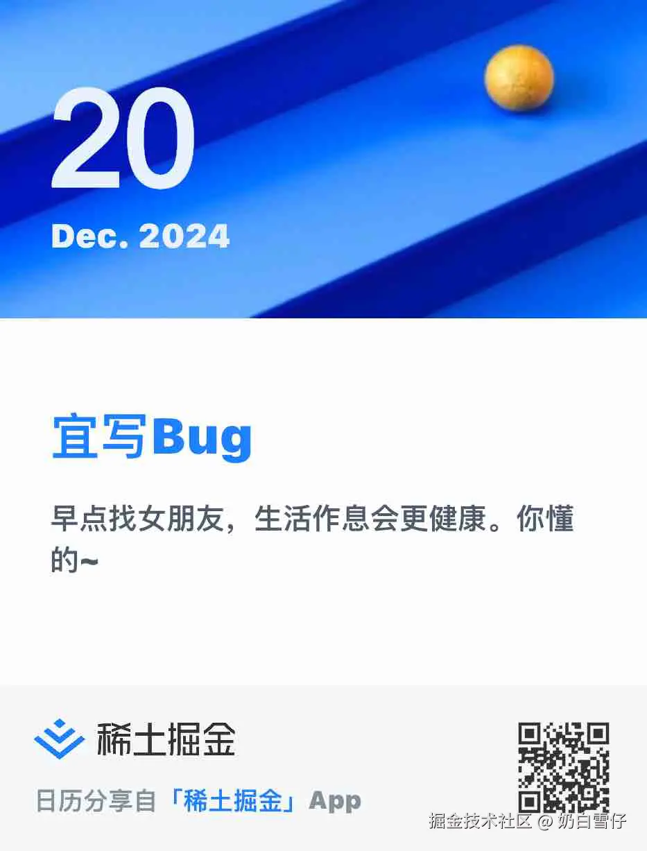 奶白雪仔于2024-12-20 02:12发布的图片