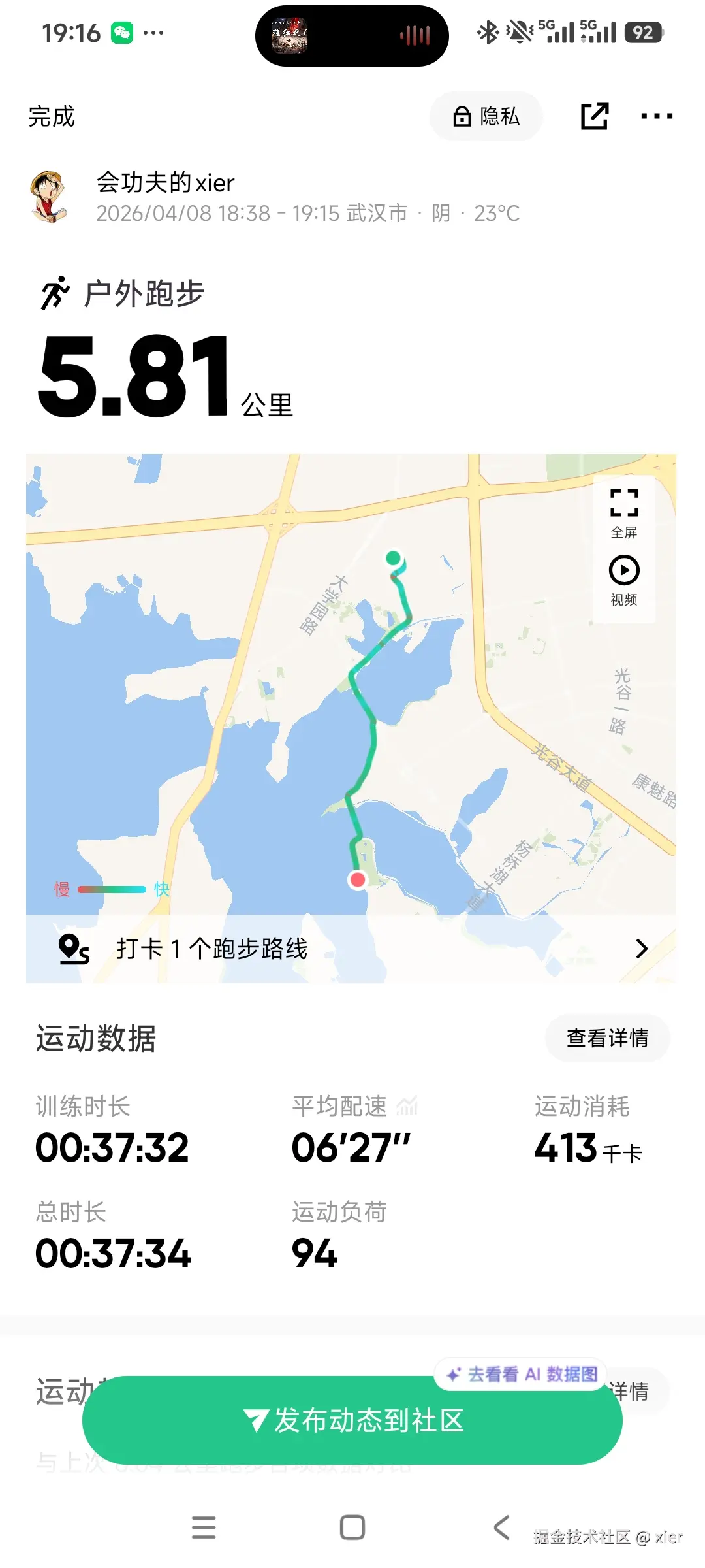 xier于2026-04-08 19:17发布的图片