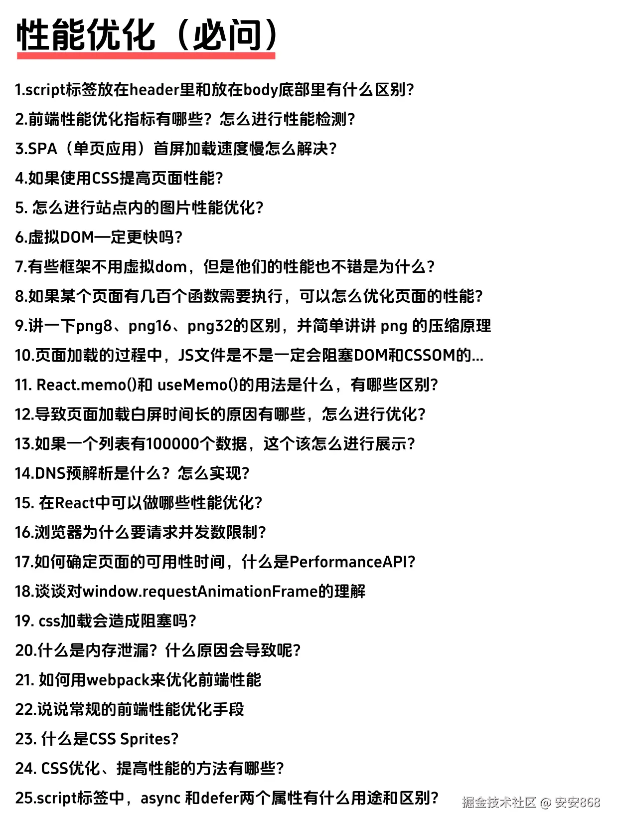 安安868于2025-09-02 03:58发布的图片
