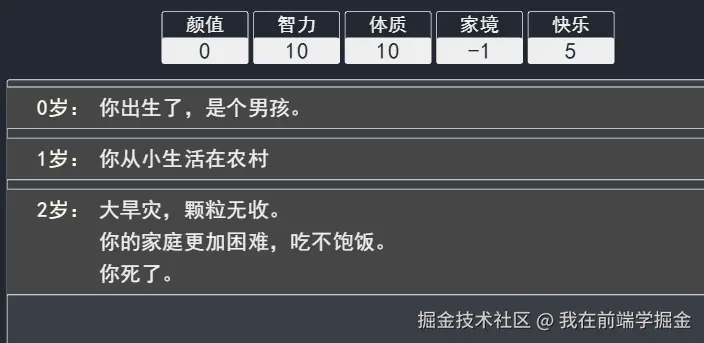 我在前端学掘金于2025-05-22 17:28发布的图片