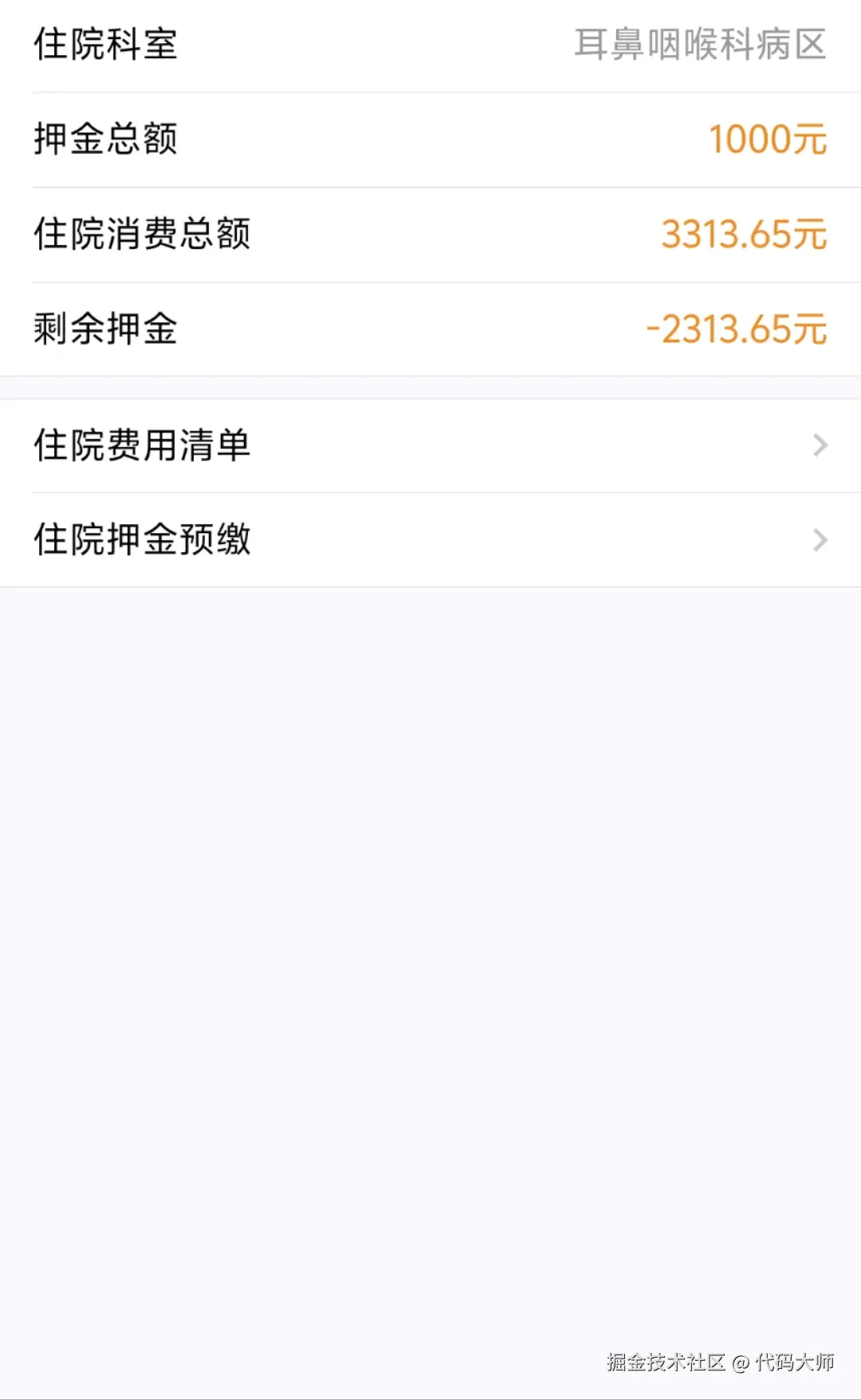 代码大师于2024-10-15 19:51发布的图片