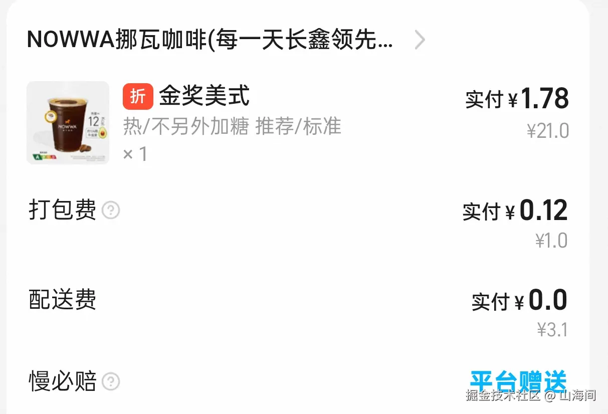 山海间于2025-07-08 09:01发布的图片