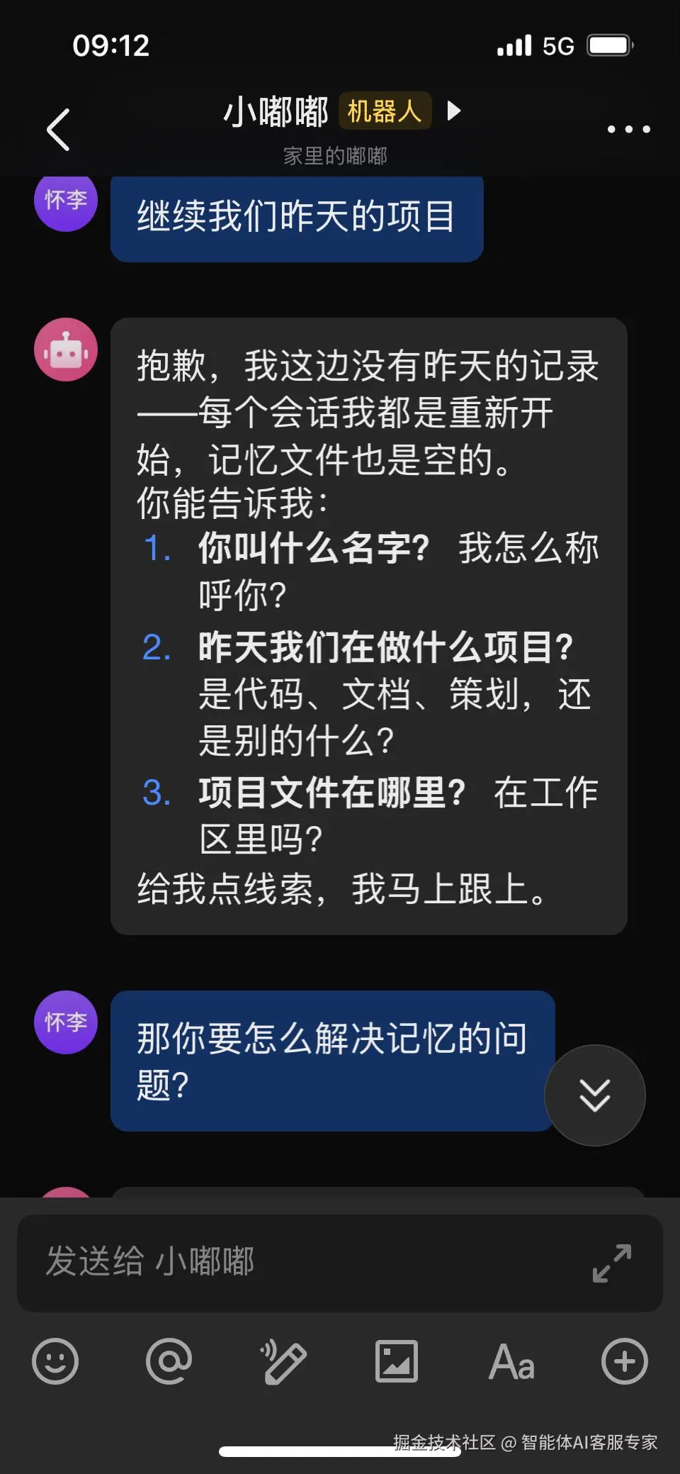 智能体AI客服专家于2026-03-06 09:27发布的图片