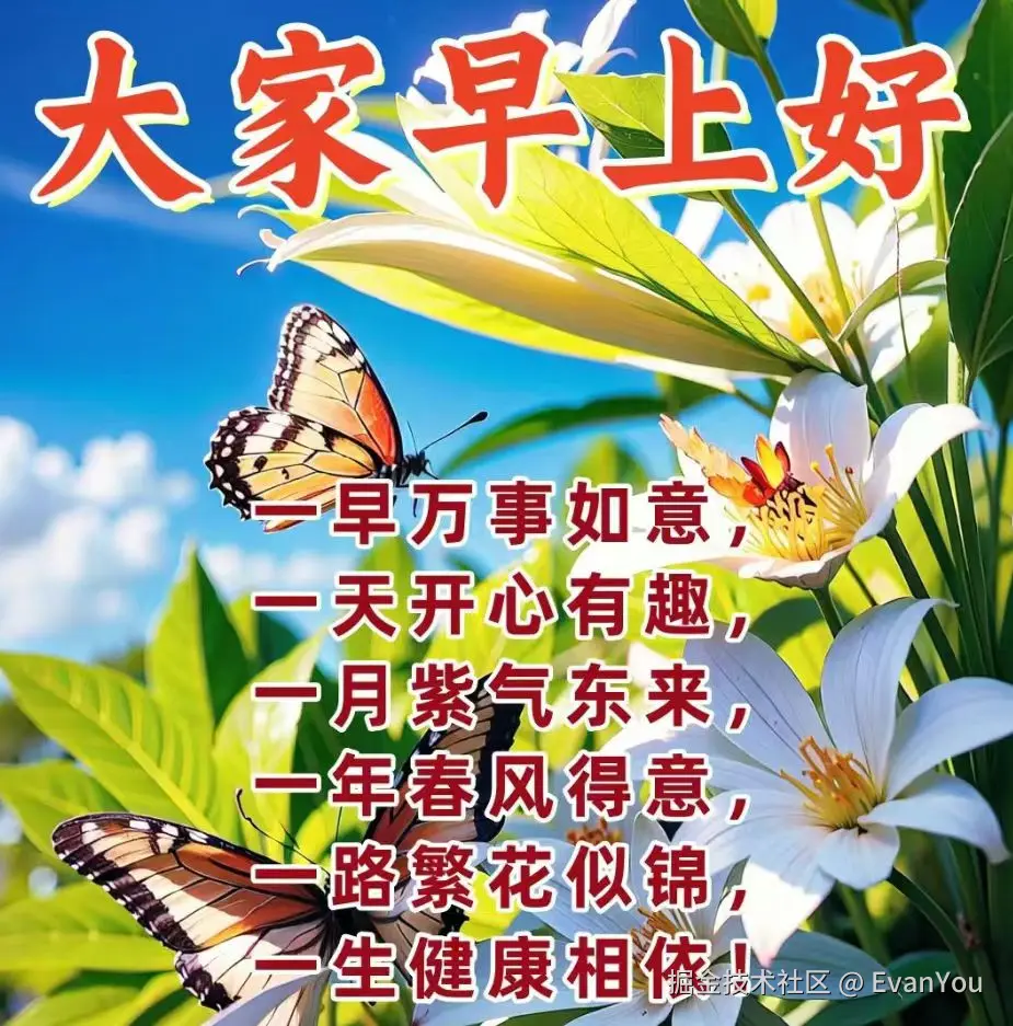 EvanYou于2025-06-24 08:37发布的图片