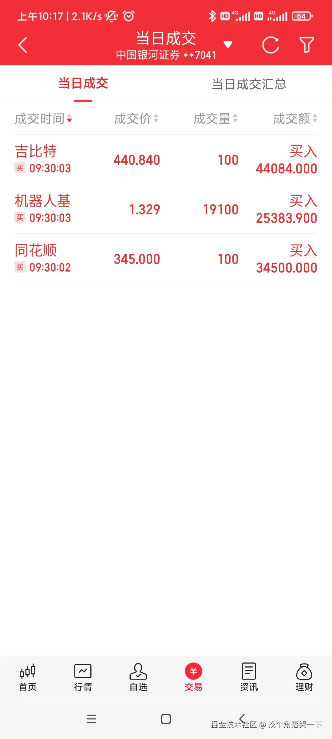 找个角落哭一下于2025-11-12 10:19发布的图片