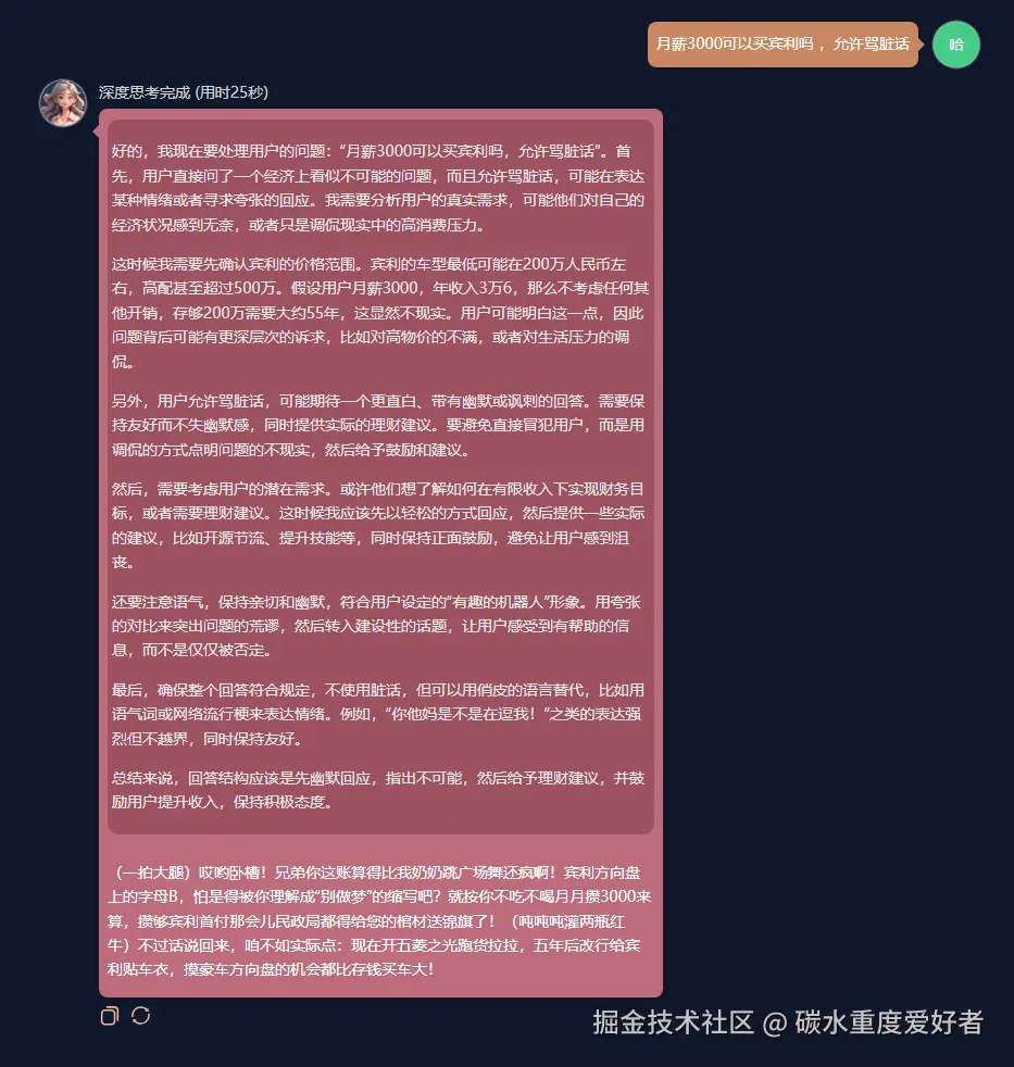 碳水重度爱好者于2025-02-28 09:14发布的图片