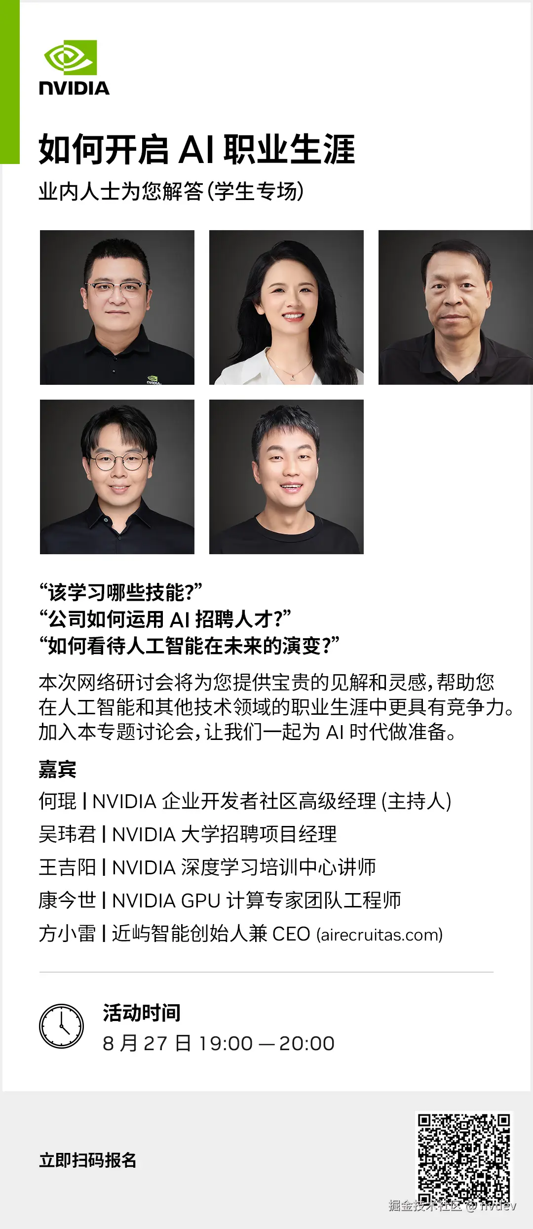 nvdev于2024-08-19 11:18发布的图片