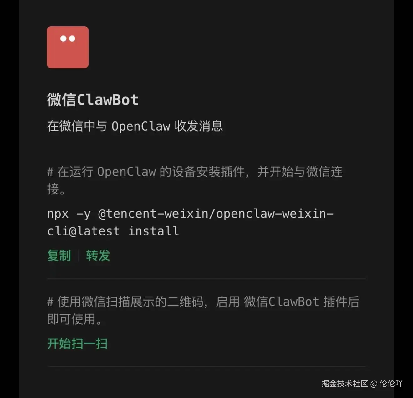 伦伦吖于2026-03-30 17:30发布的图片