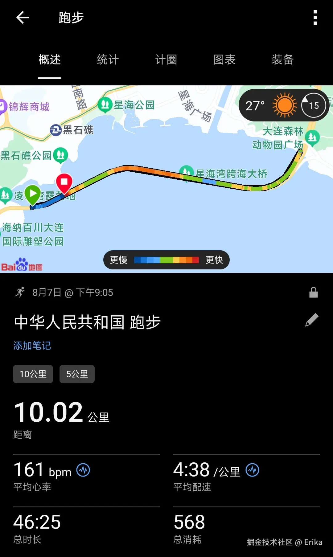 Erika于2025-08-08 16:44发布的图片
