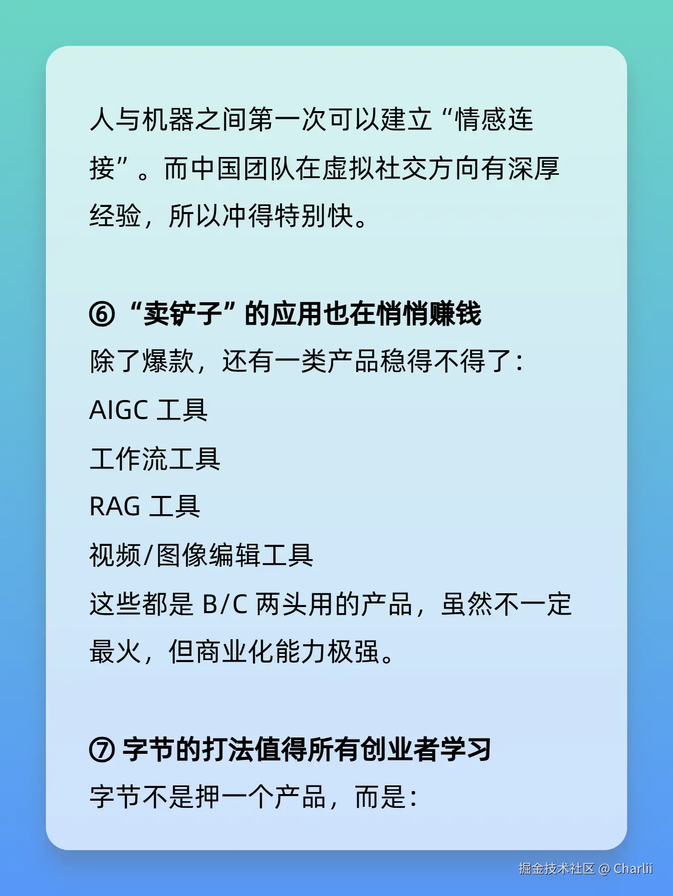 Charlii于2025-11-24 15:53发布的图片