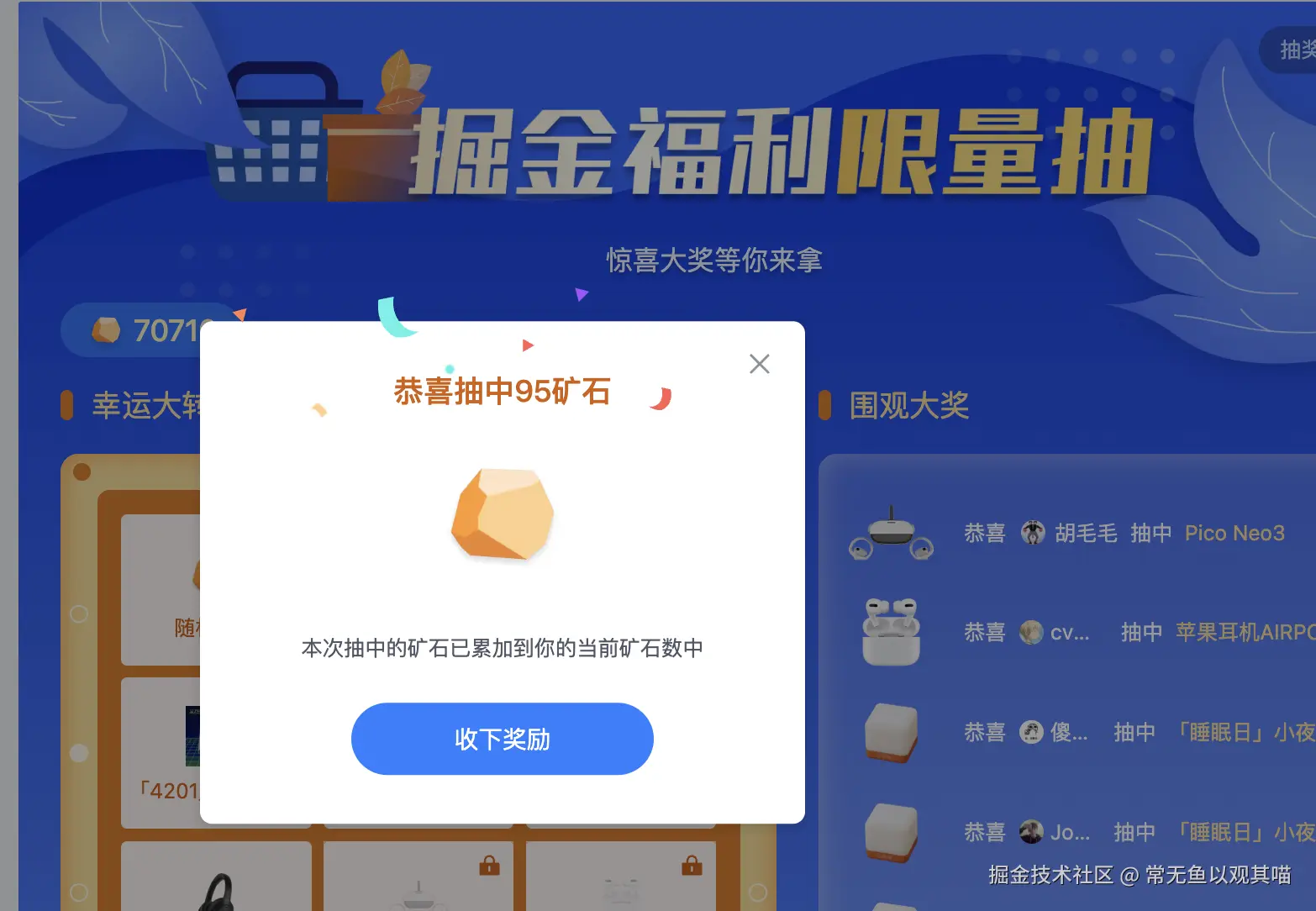 常无鱼以观其喵于2025-08-18 08:49发布的图片
