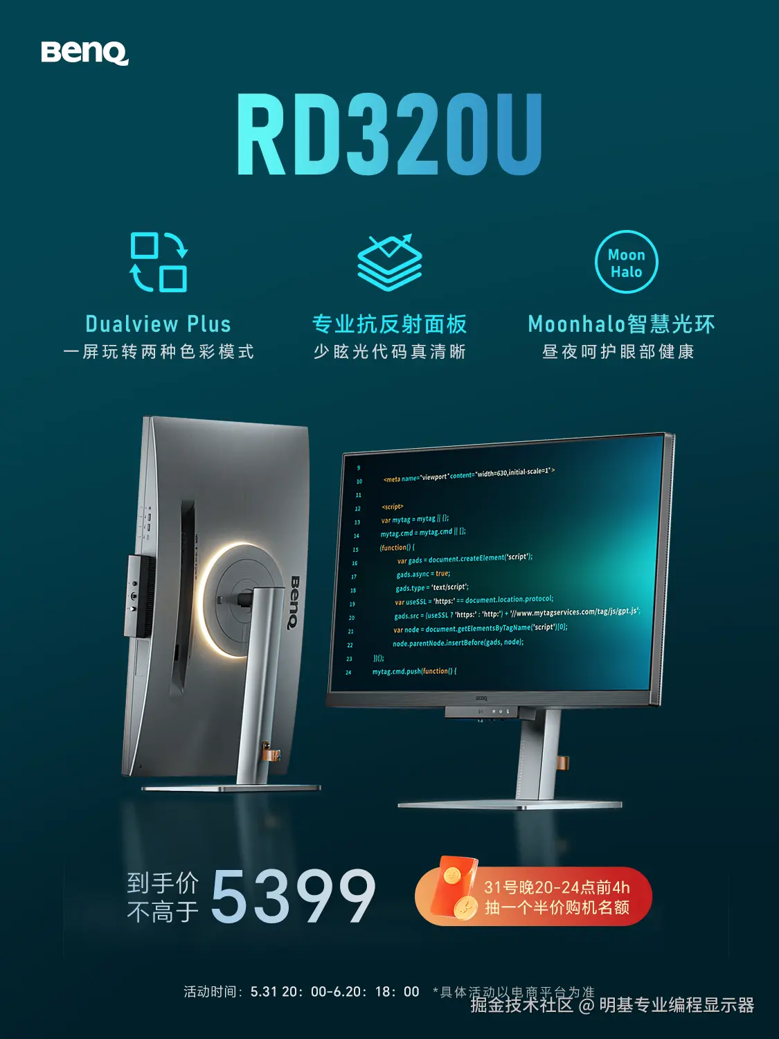 明基专业编程显示器于2025-05-29 11:33发布的图片