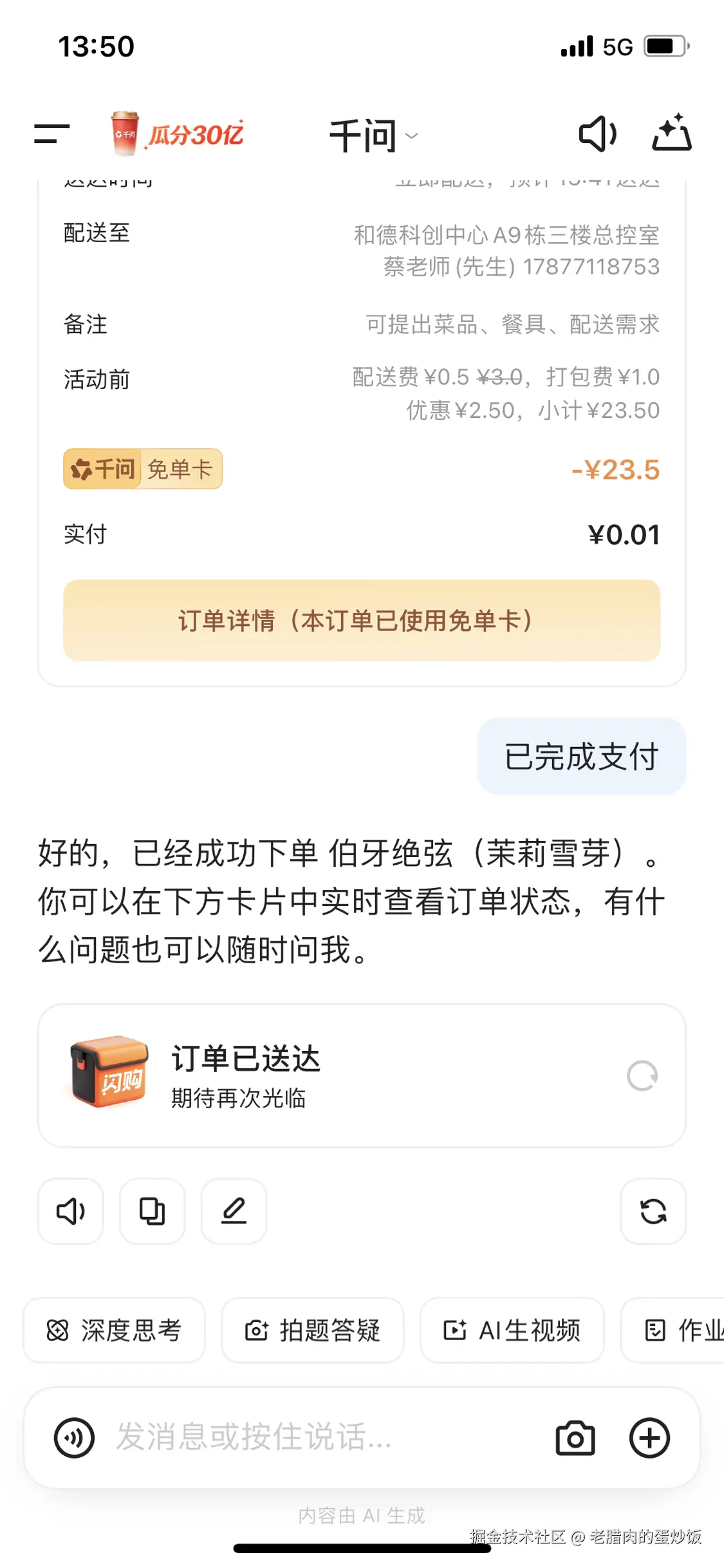 老腊肉的蛋炒饭于2026-02-06 13:52发布的图片