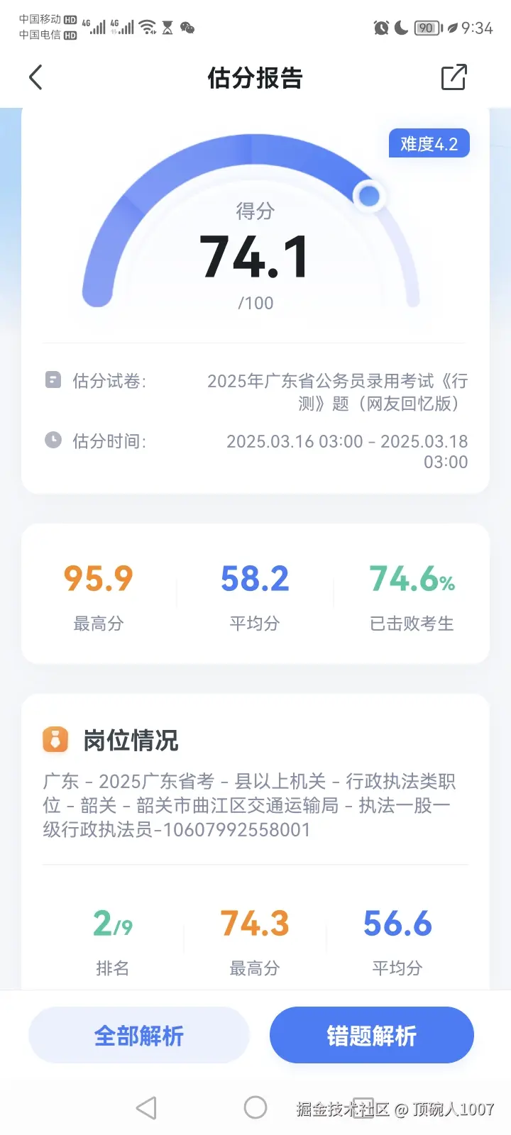 顶碗人1007于2025-03-19 14:44发布的图片