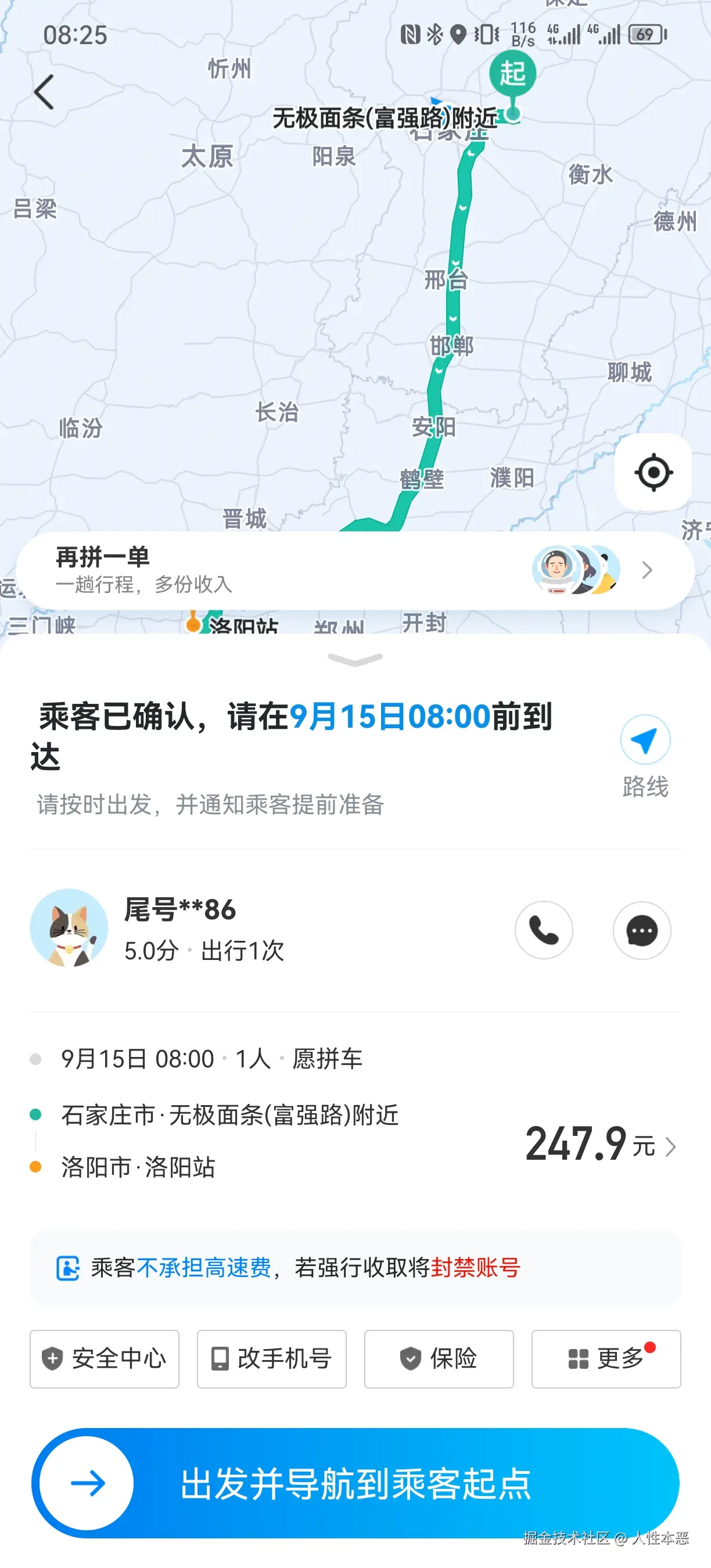 人性本恶于2024-09-13 09:12发布的图片