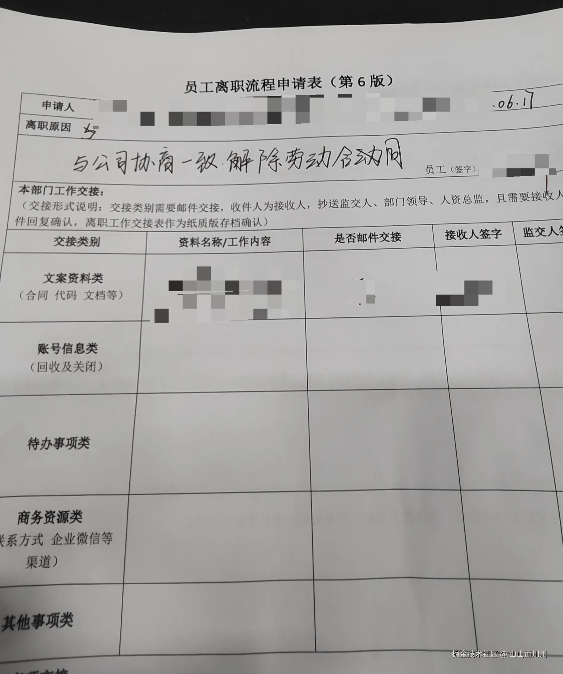 山山而川川于2025-06-17 16:26发布的图片