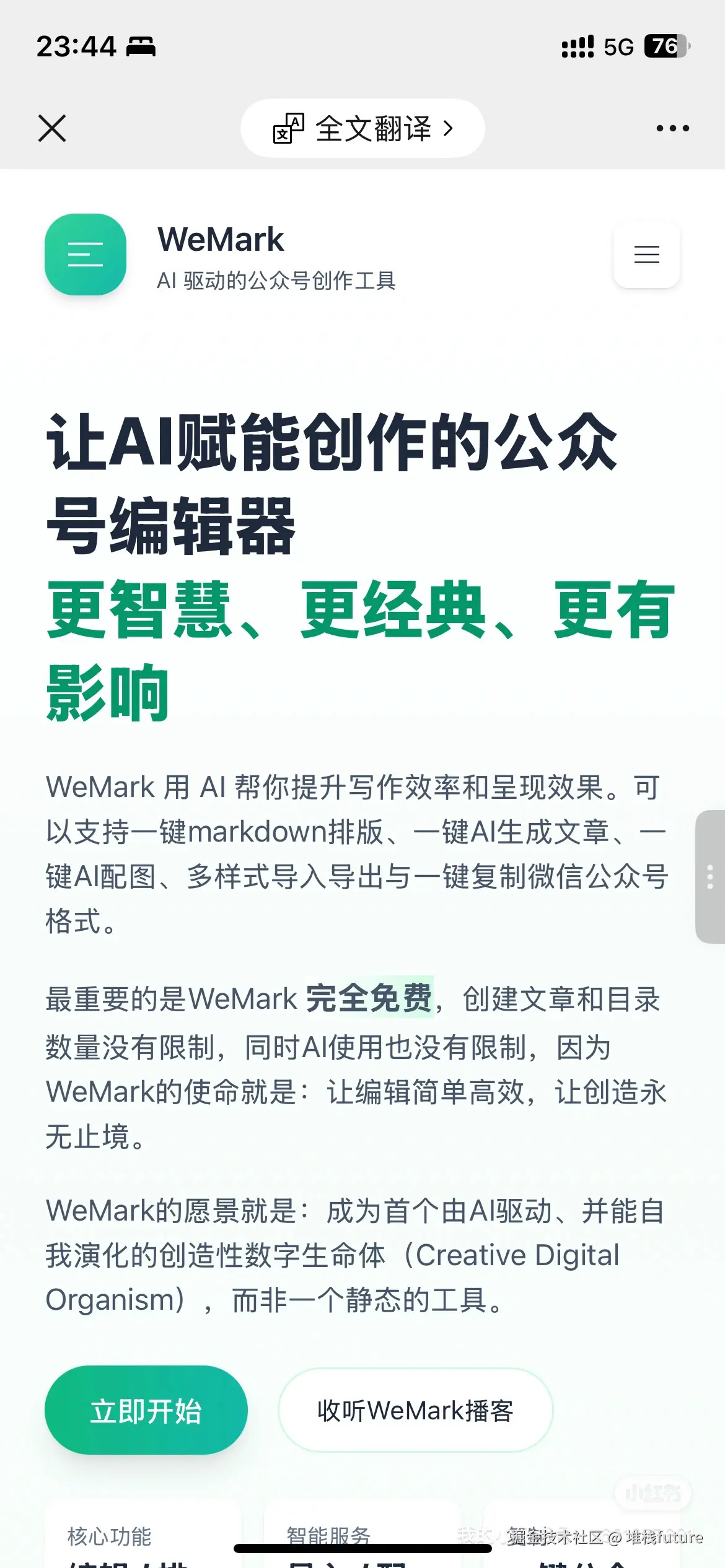 堆栈future于2025-09-20 07:45发布的图片