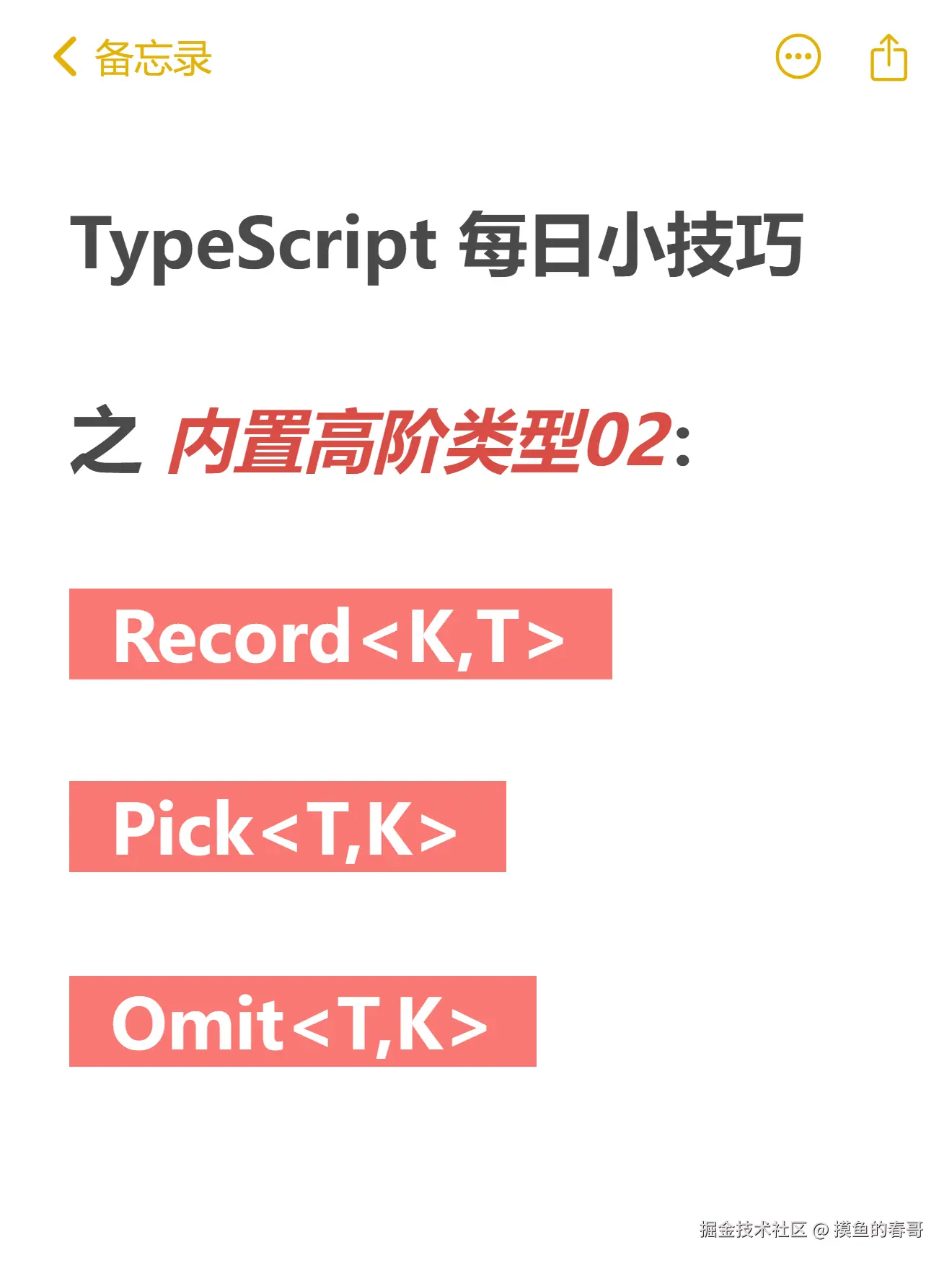 摸鱼的春哥于2025-04-08 09:08发布的图片