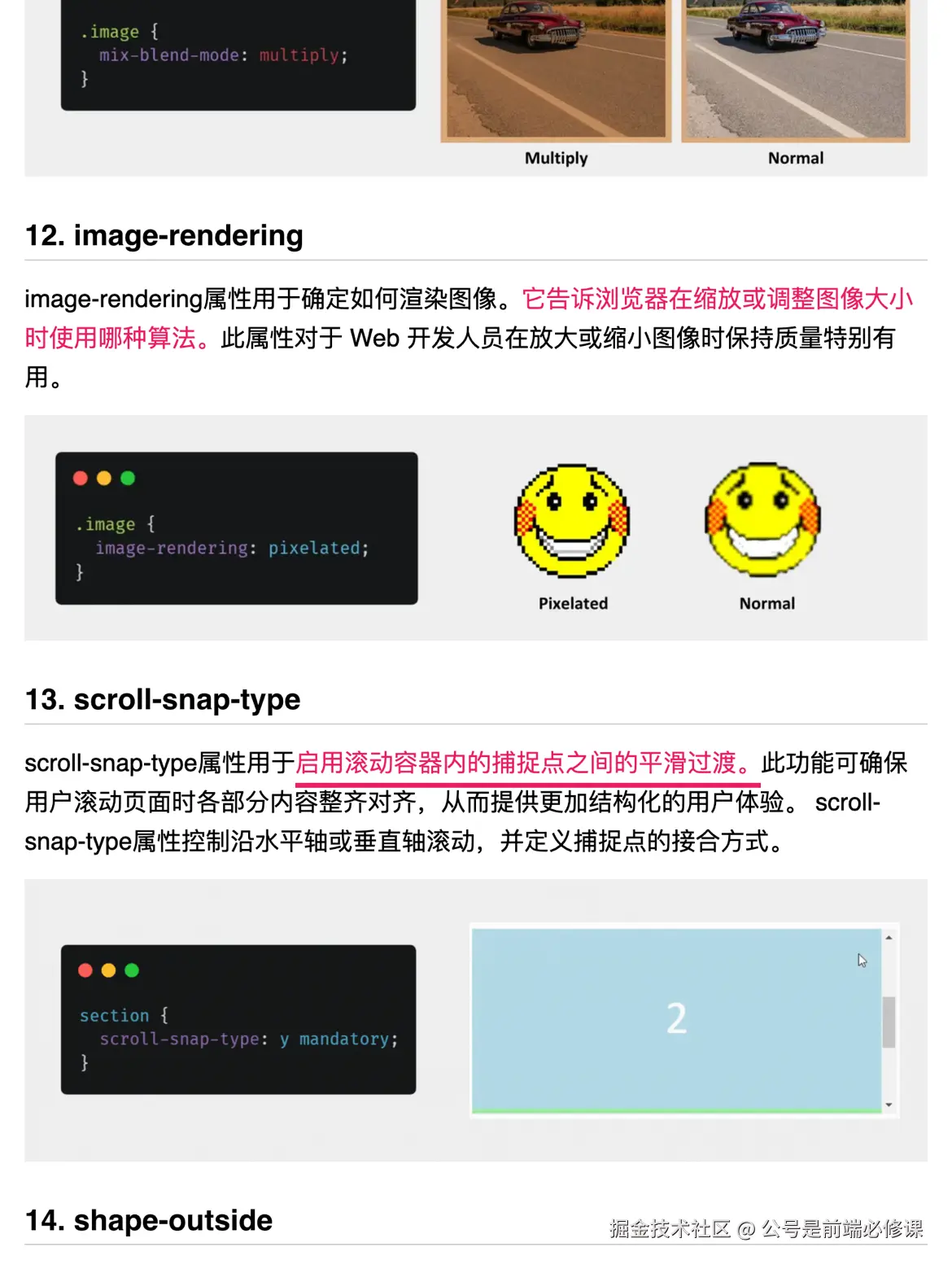 公号是前端必修课于2024-08-12 21:27发布的图片