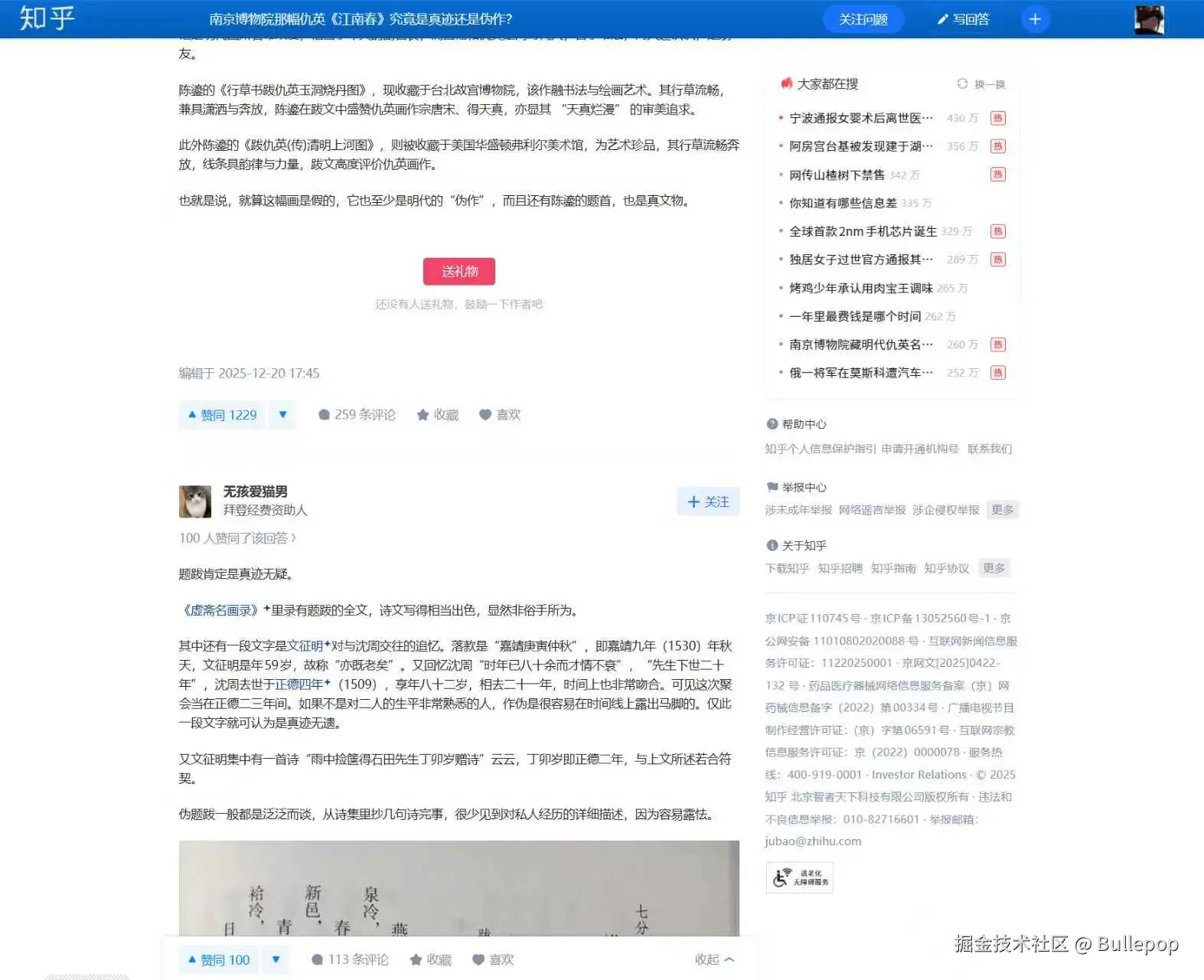 Bullepop于2025-12-23 17:21发布的图片