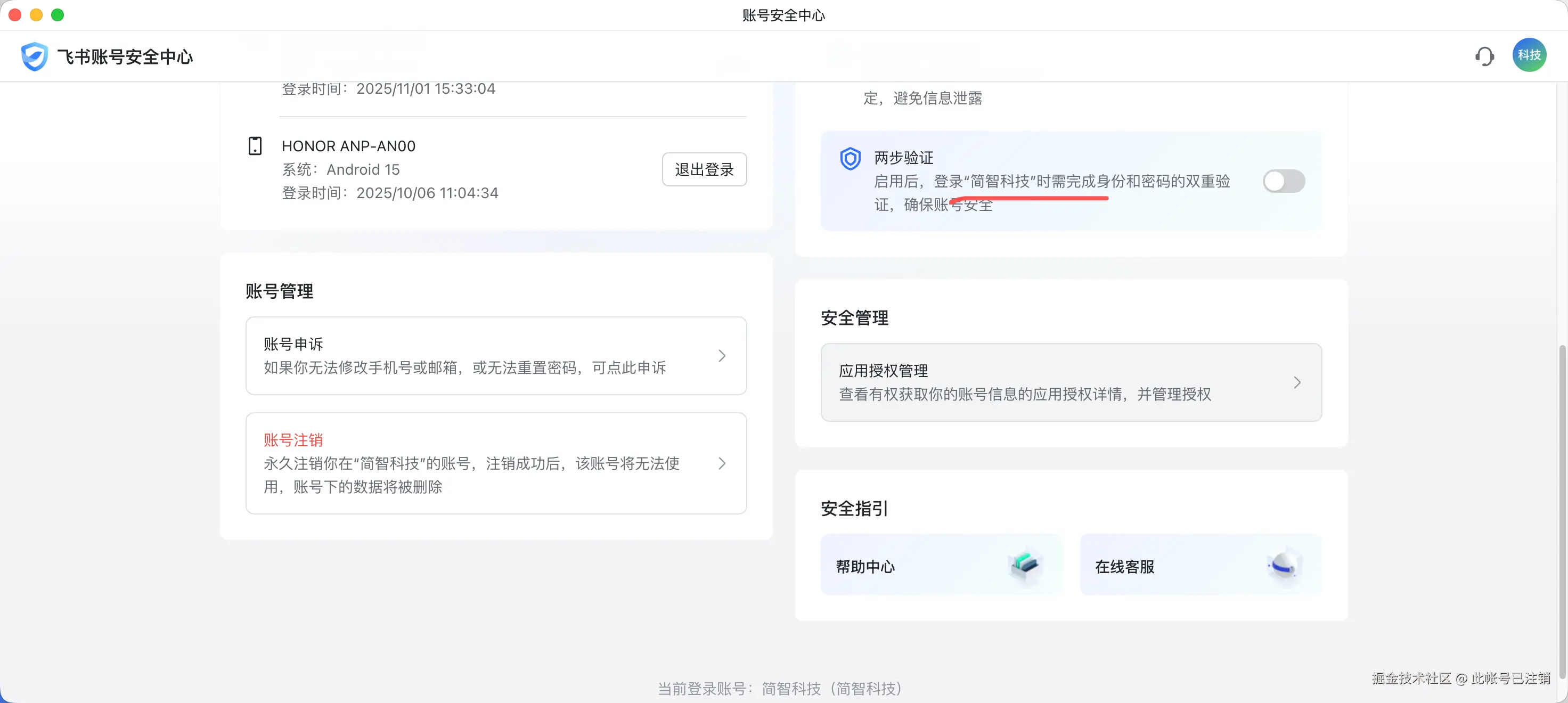 此帐号已注销于2025-11-09 08:27发布的图片