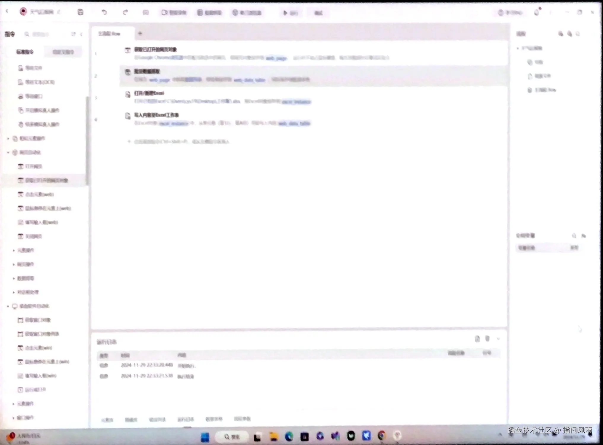 指间风雨于2024-11-29 23:08发布的图片