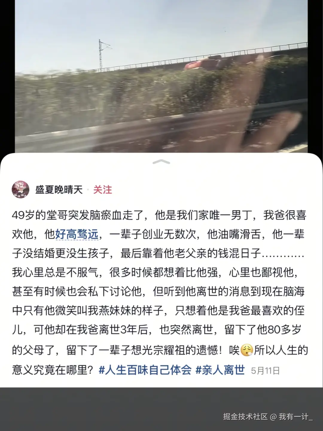 我有一计_于2025-10-21 17:12发布的图片