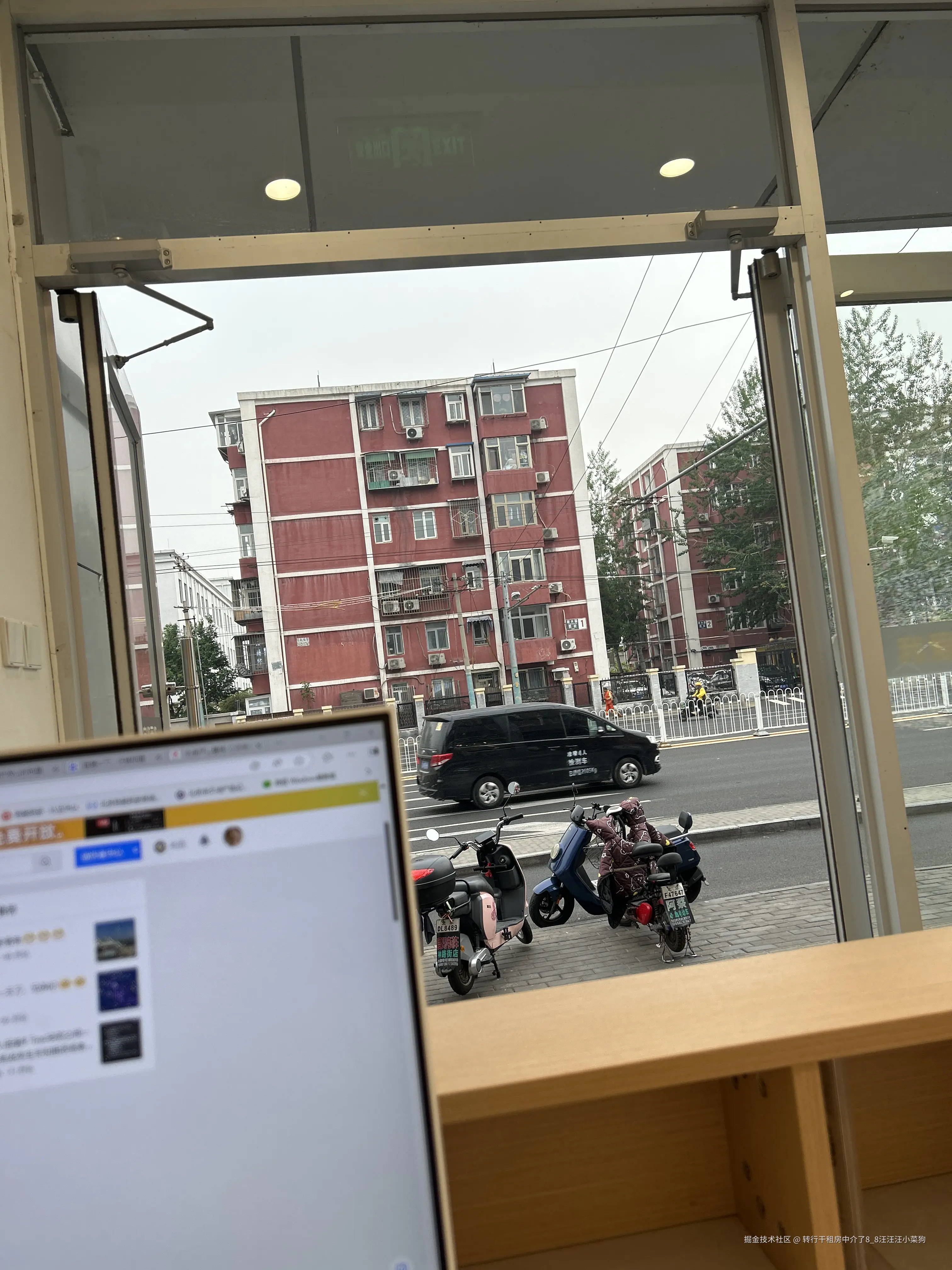 转行干租房中介了8_8汪汪汪小菜狗于2025-04-21 10:44发布的图片