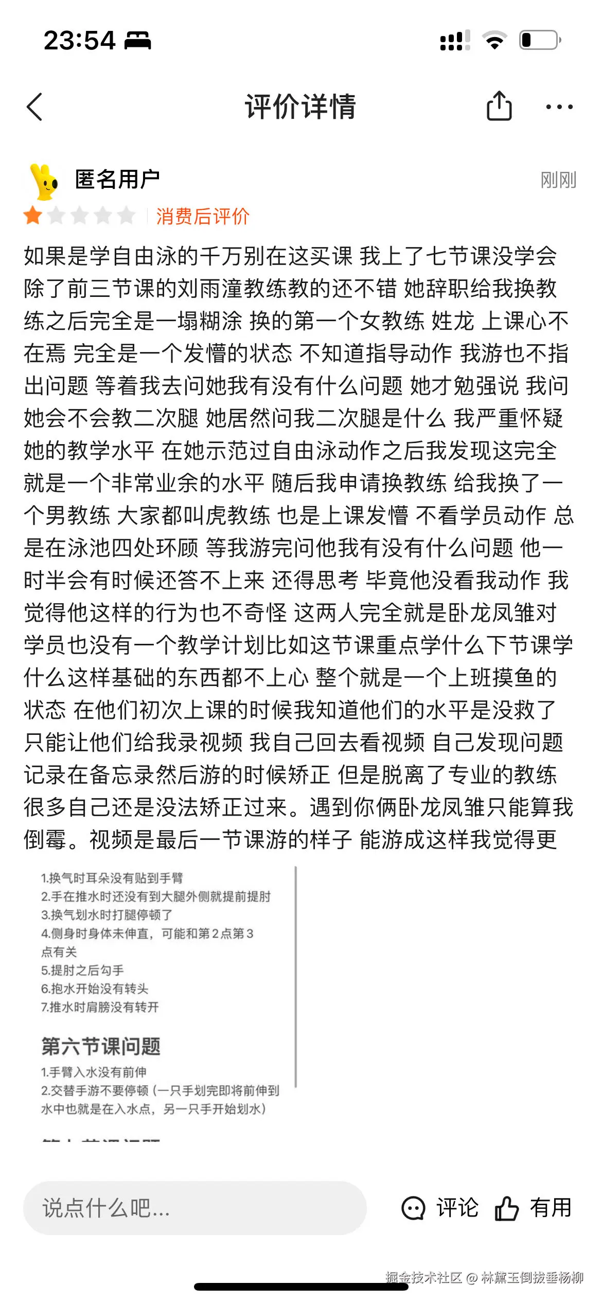 林黛玉倒拔垂杨柳于2024-08-21 11:22发布的图片