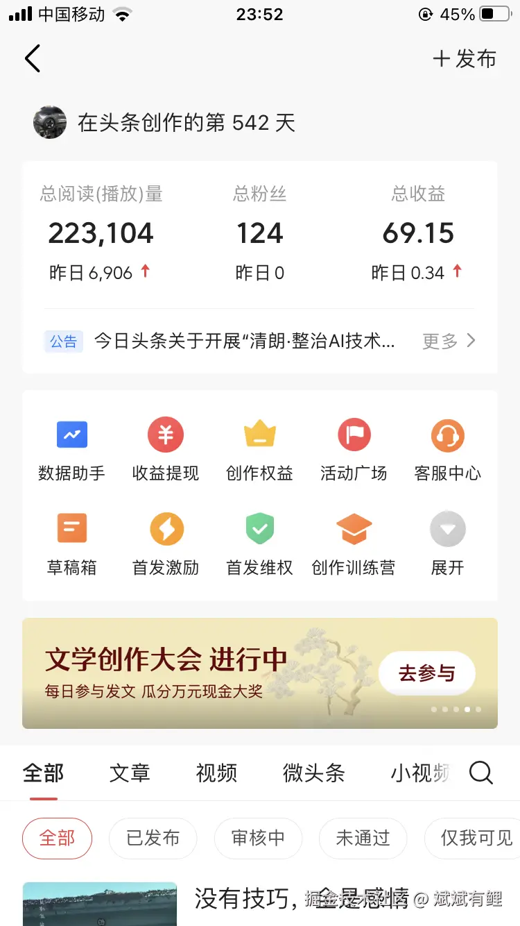 斌斌有鲤于2025-07-17 23:54发布的图片