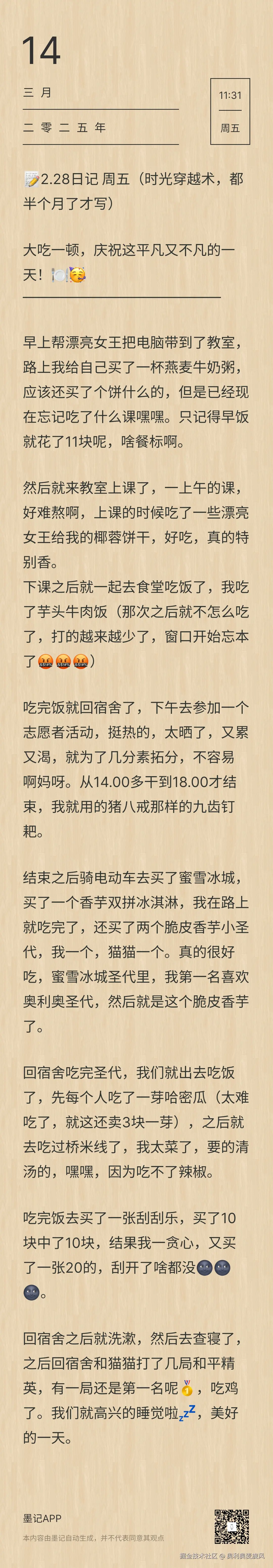 奥利奥麦旋风于2025-03-14 03:48发布的图片