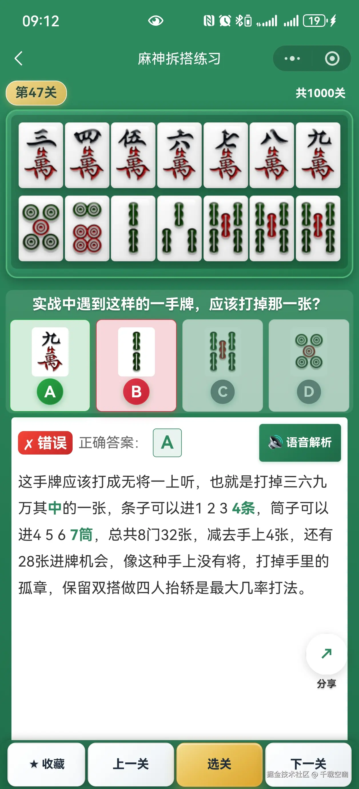 千载空幽于2026-02-02 09:14发布的图片