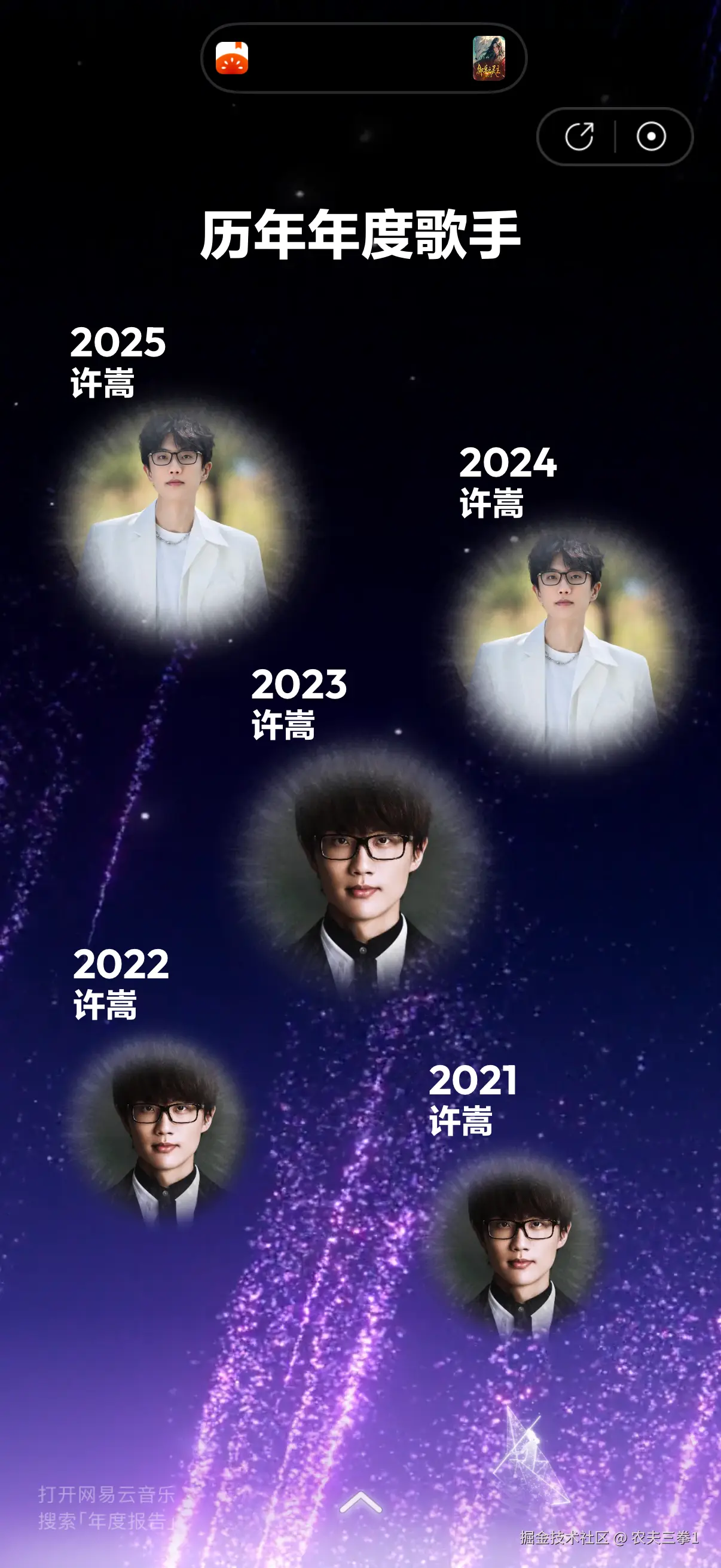 农夫三拳1于2025-12-30 10:46发布的图片