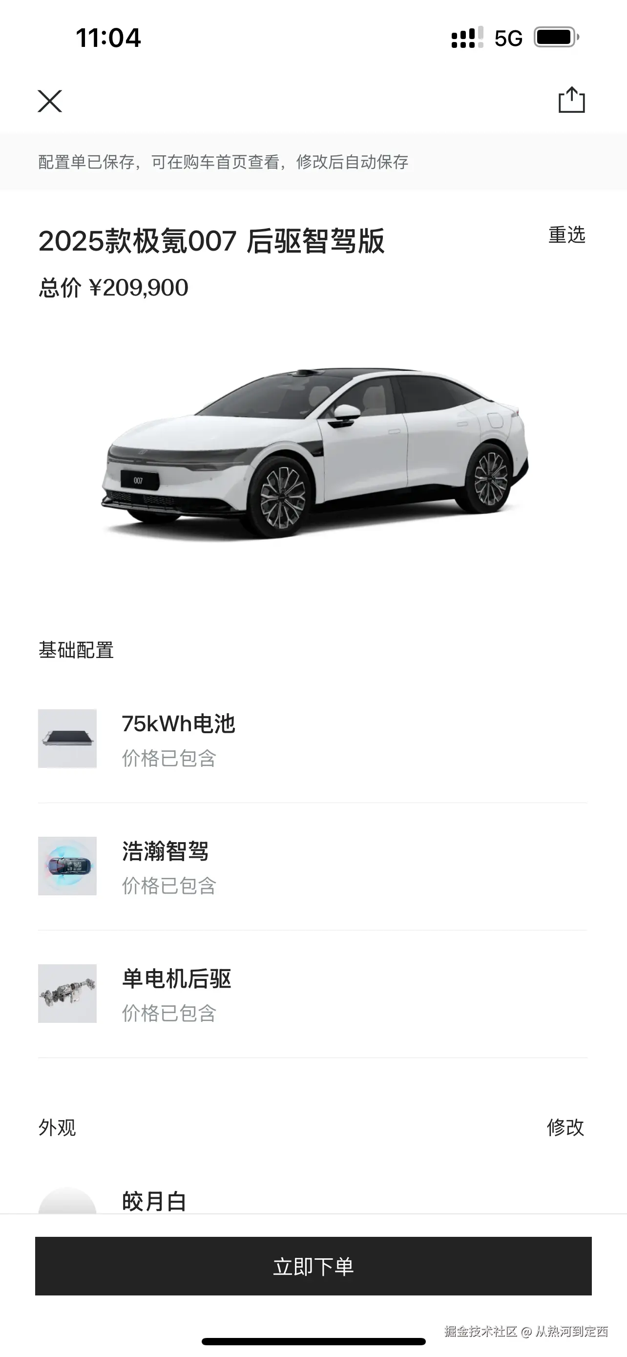 从热河到定西于2024-08-15 09:14发布的图片