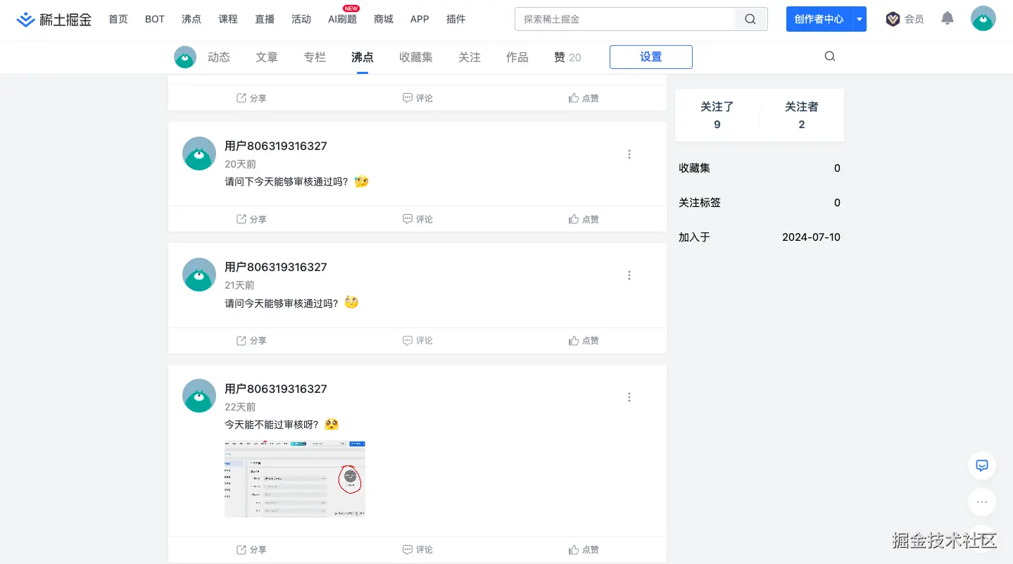 已注销于2025-01-09 11:59发布的图片
