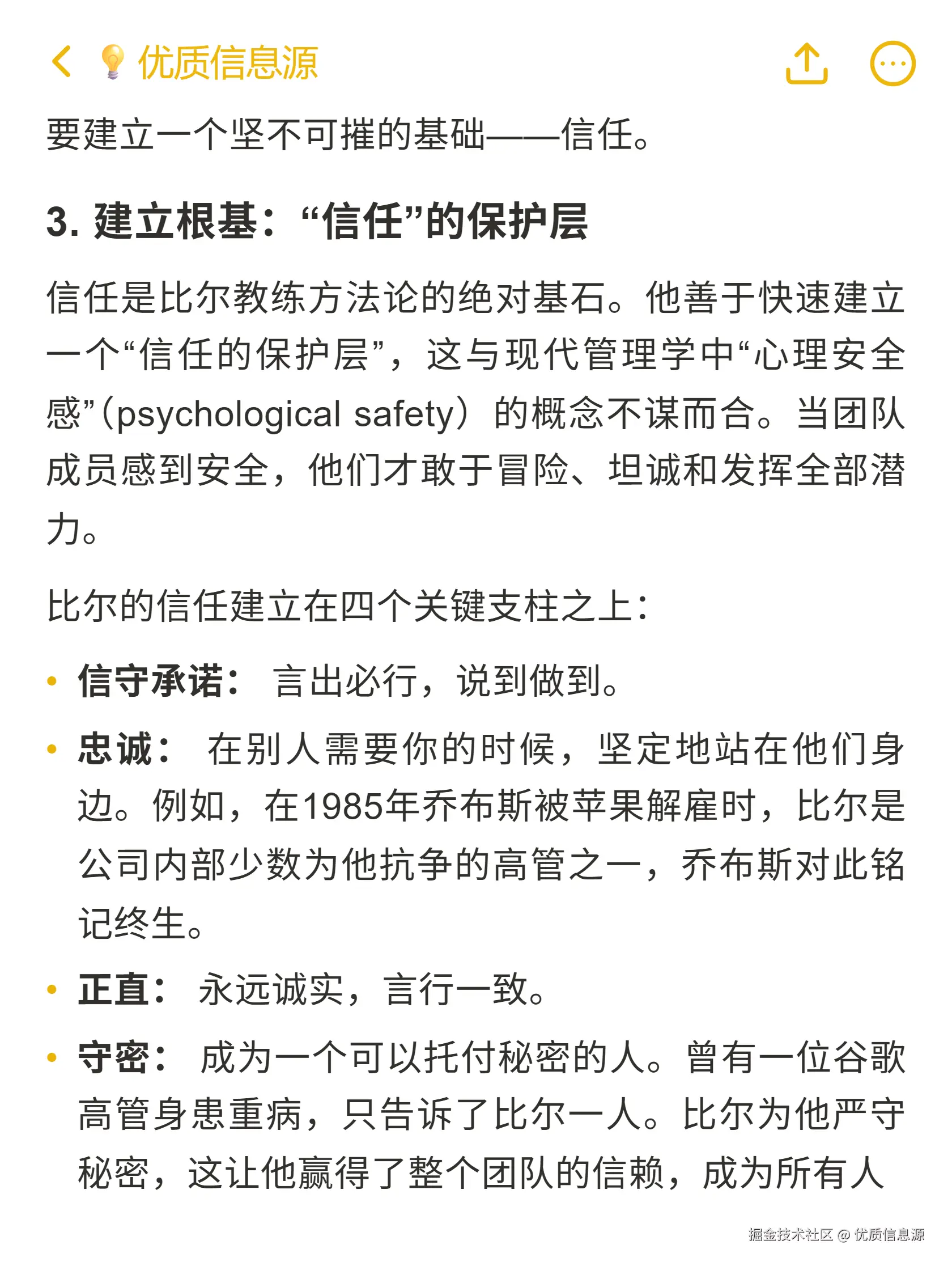 优质信息源于2025-11-03 22:59发布的图片