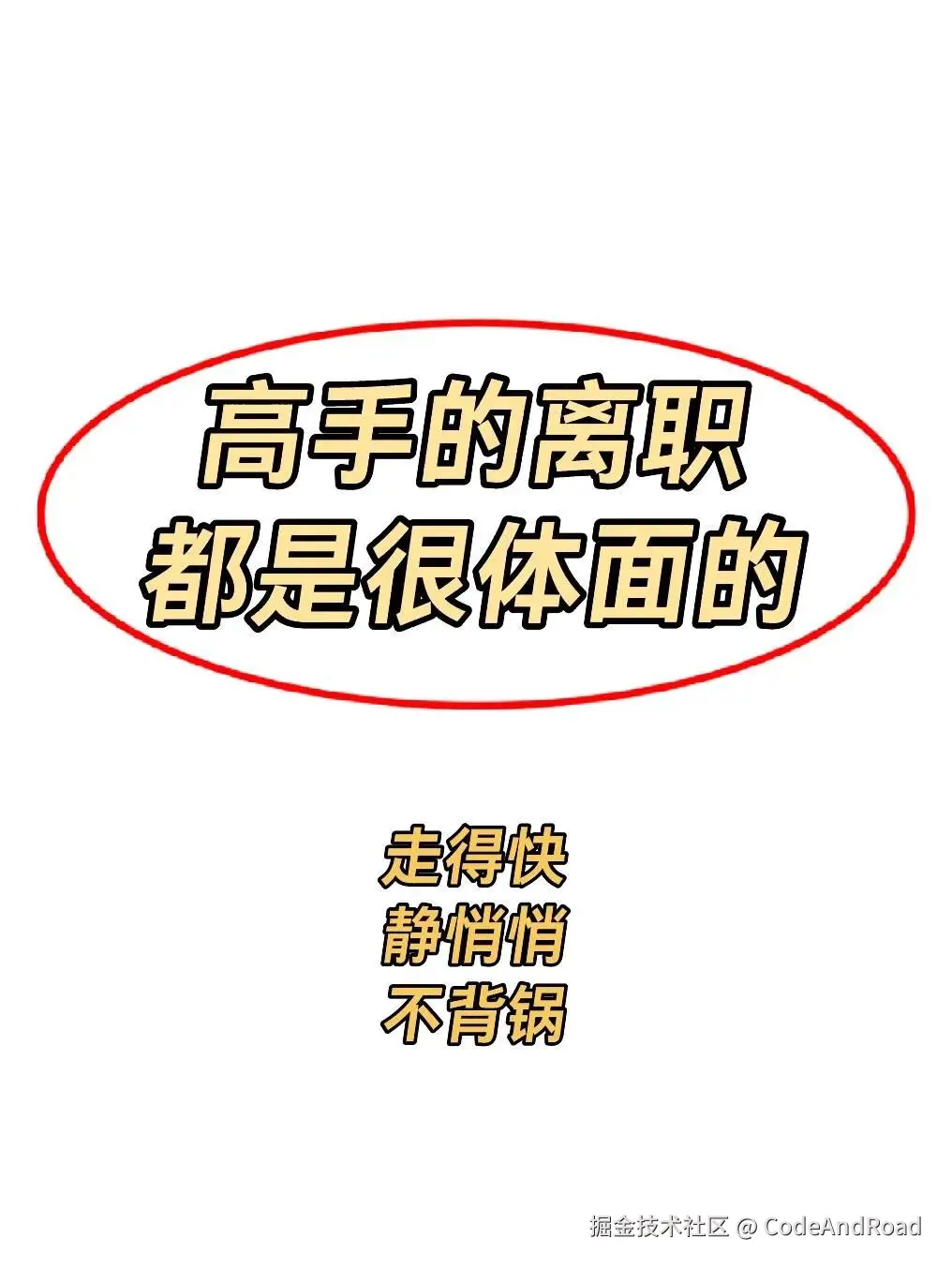 CodeAndRoad于2024-11-14 04:04发布的图片
