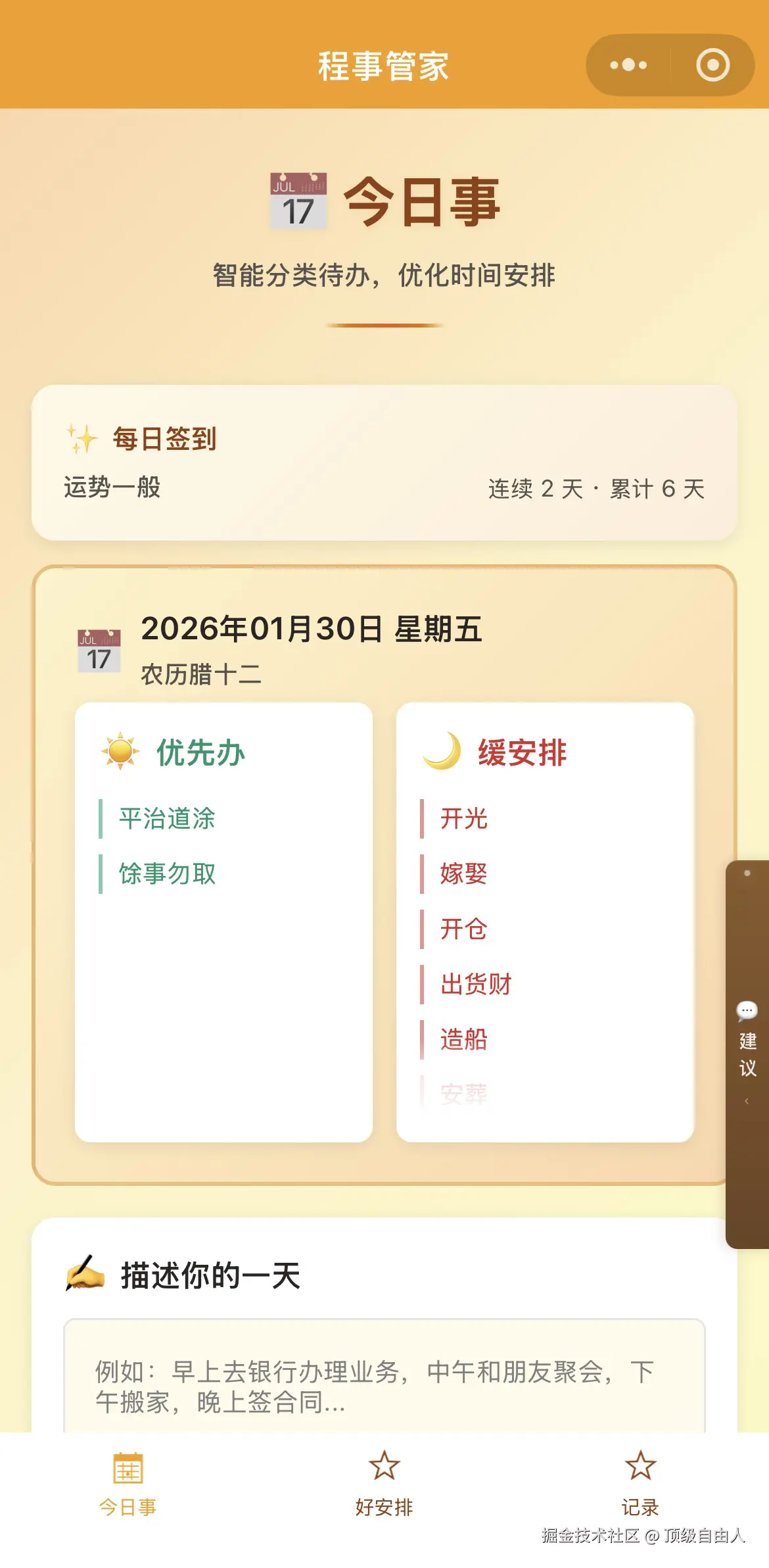 顶级自由人于2026-01-30 10:51发布的图片