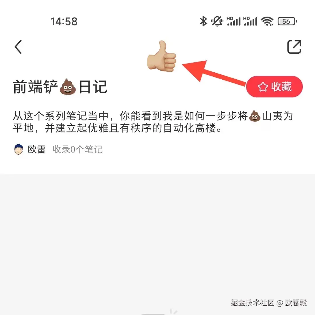欧雷殿于2024-09-05 15:23发布的图片