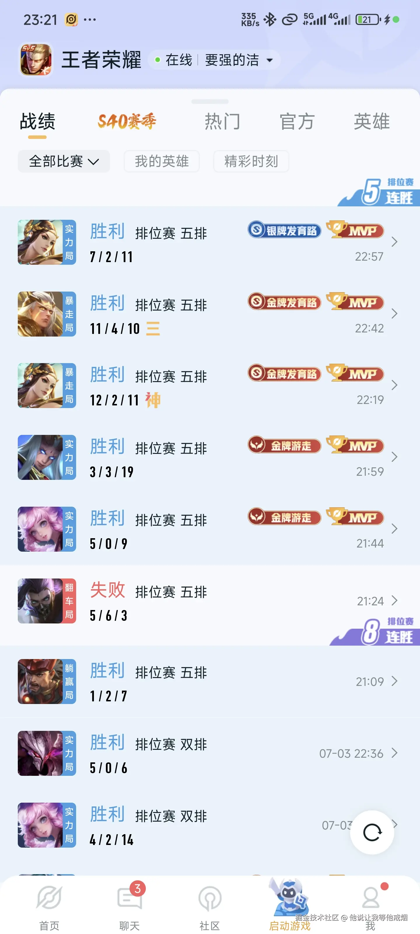 他说让我等他戒烟于2025-07-08 09:08发布的图片