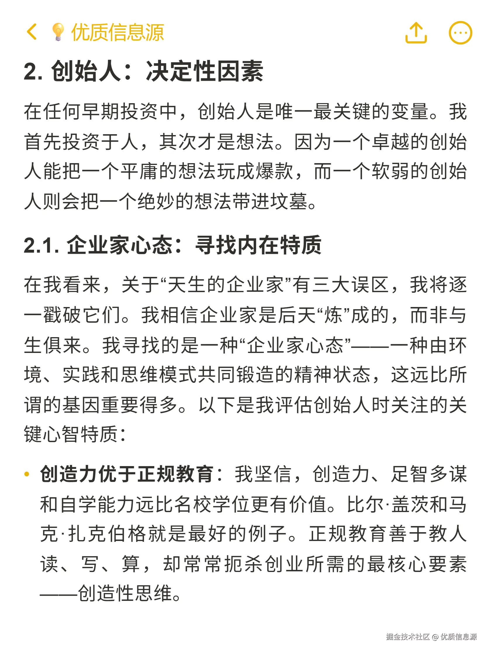 优质信息源于2025-10-28 18:04发布的图片