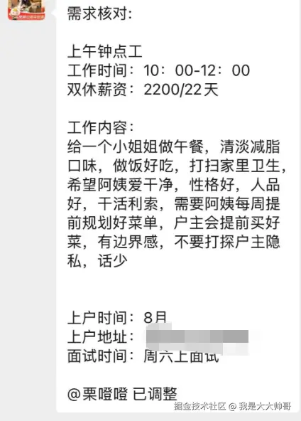 我是大大帅哥于2026-08-07 03:10发布的图片