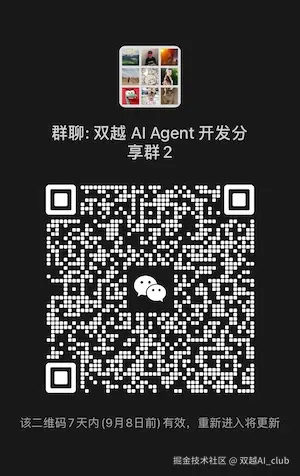 双越AI_club于2025-09-01 09:12发布的图片